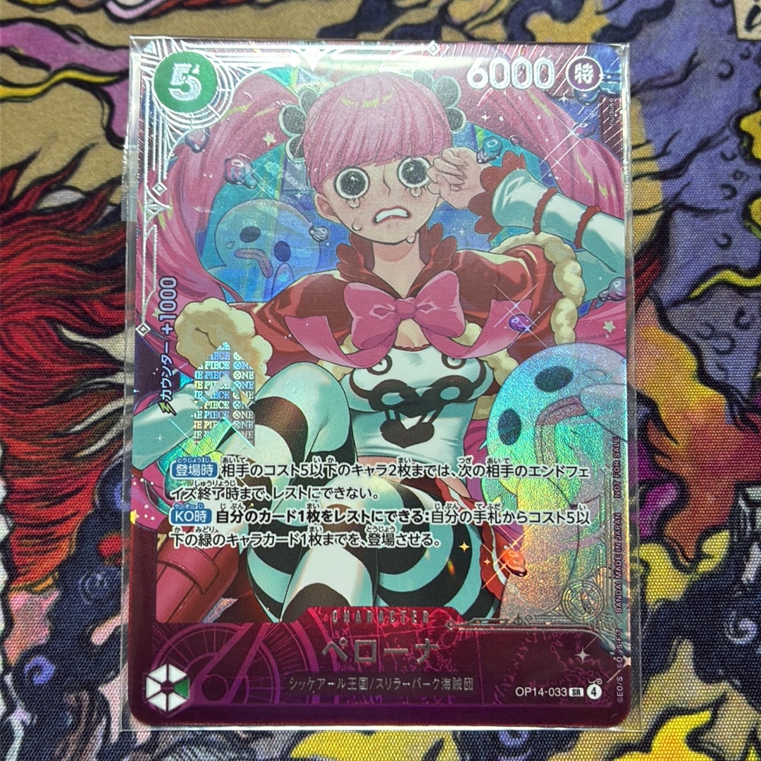 ペローナ SR :上位記念品​ [OP14-033](プロモーションカード「エクストラグランドバトル」)