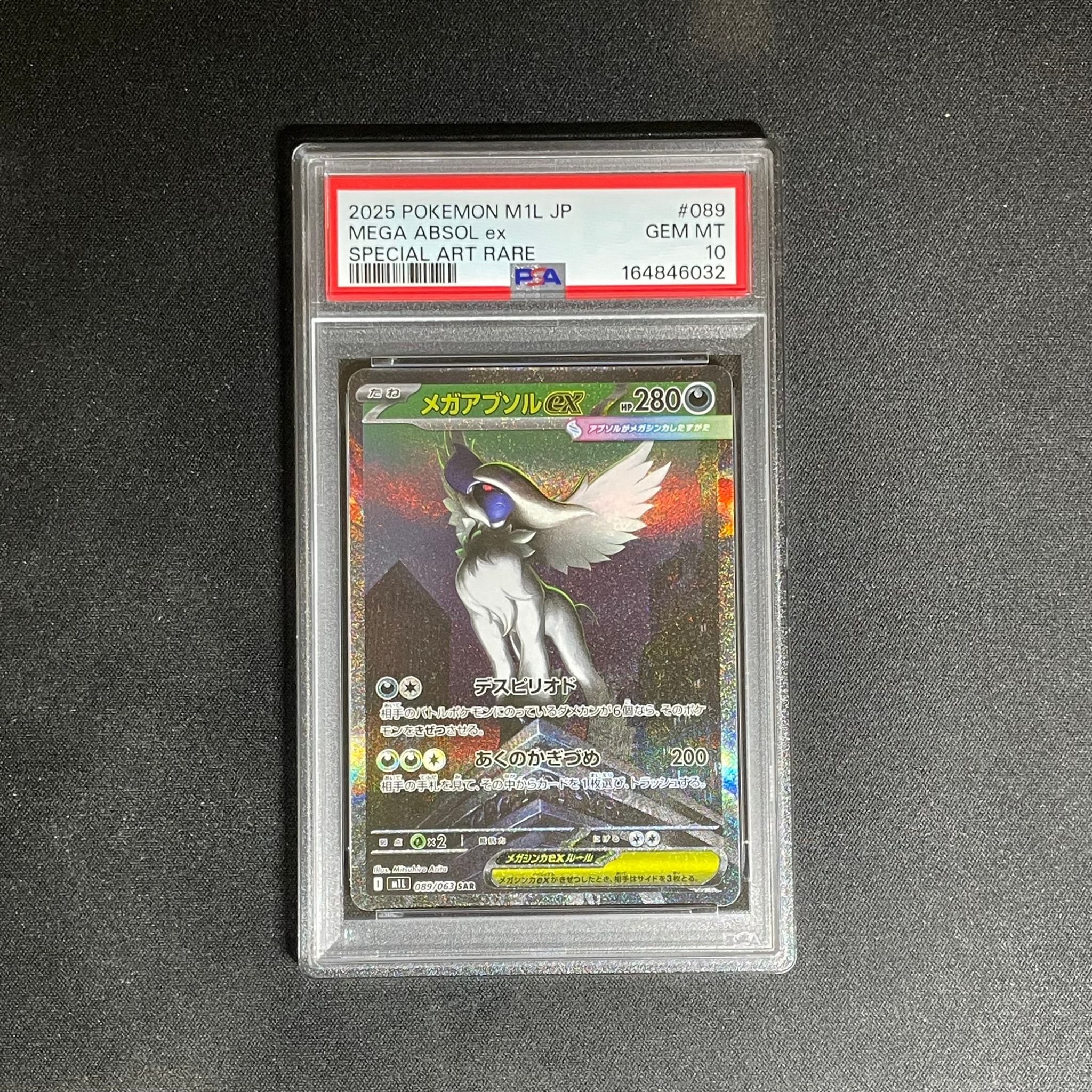 PSA10】メガアブソルex SAR [M1L 089/063](拡張パック「メガブレイブ