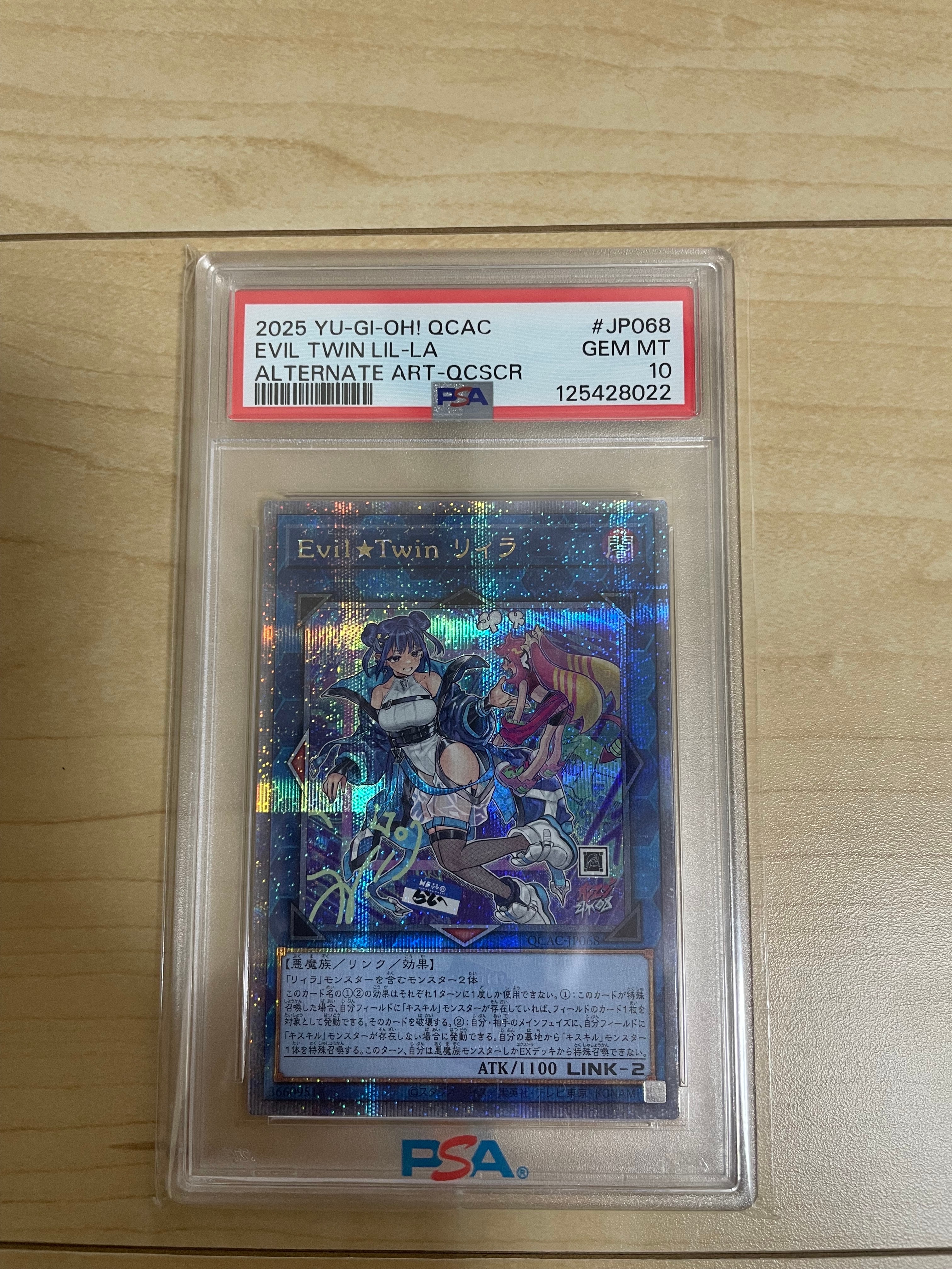 Evil☆Twinリィラ PSE[SLF1-JP080](SELECTION 5)