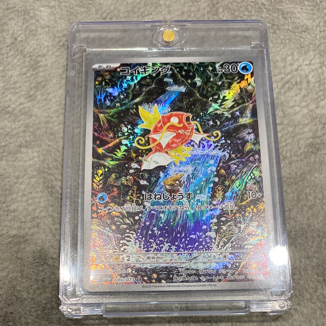 コイキング AR[SV1a 080/073](スカーレット&バイオレット 拡張パック「トリプレットビート」)