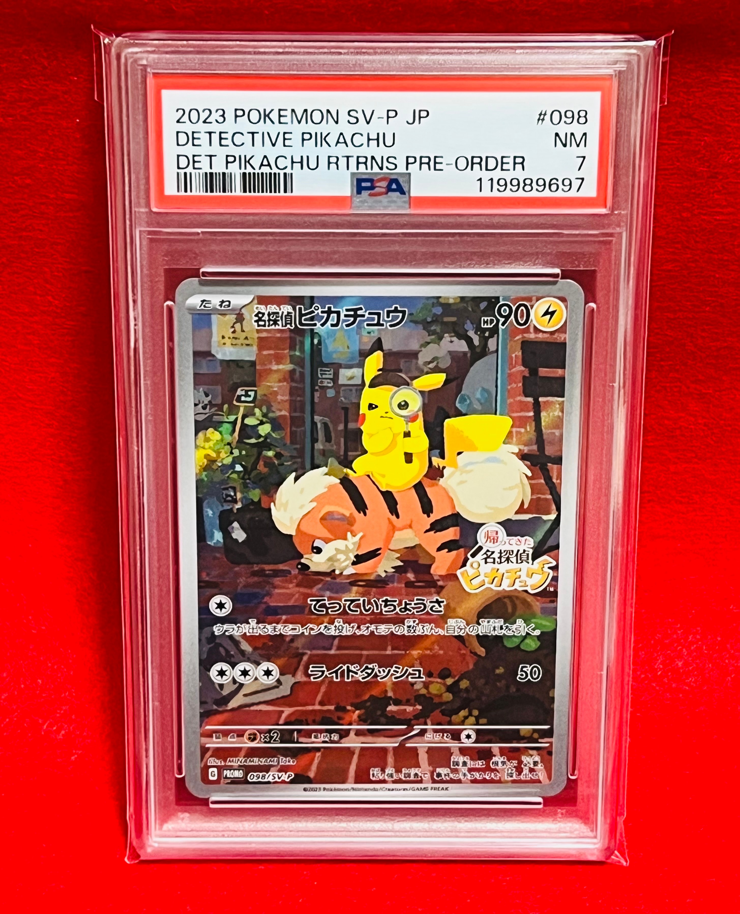 名探偵ピカチュウ: プロモ [SV-P 098](プロモーションカード「SV-P」)
