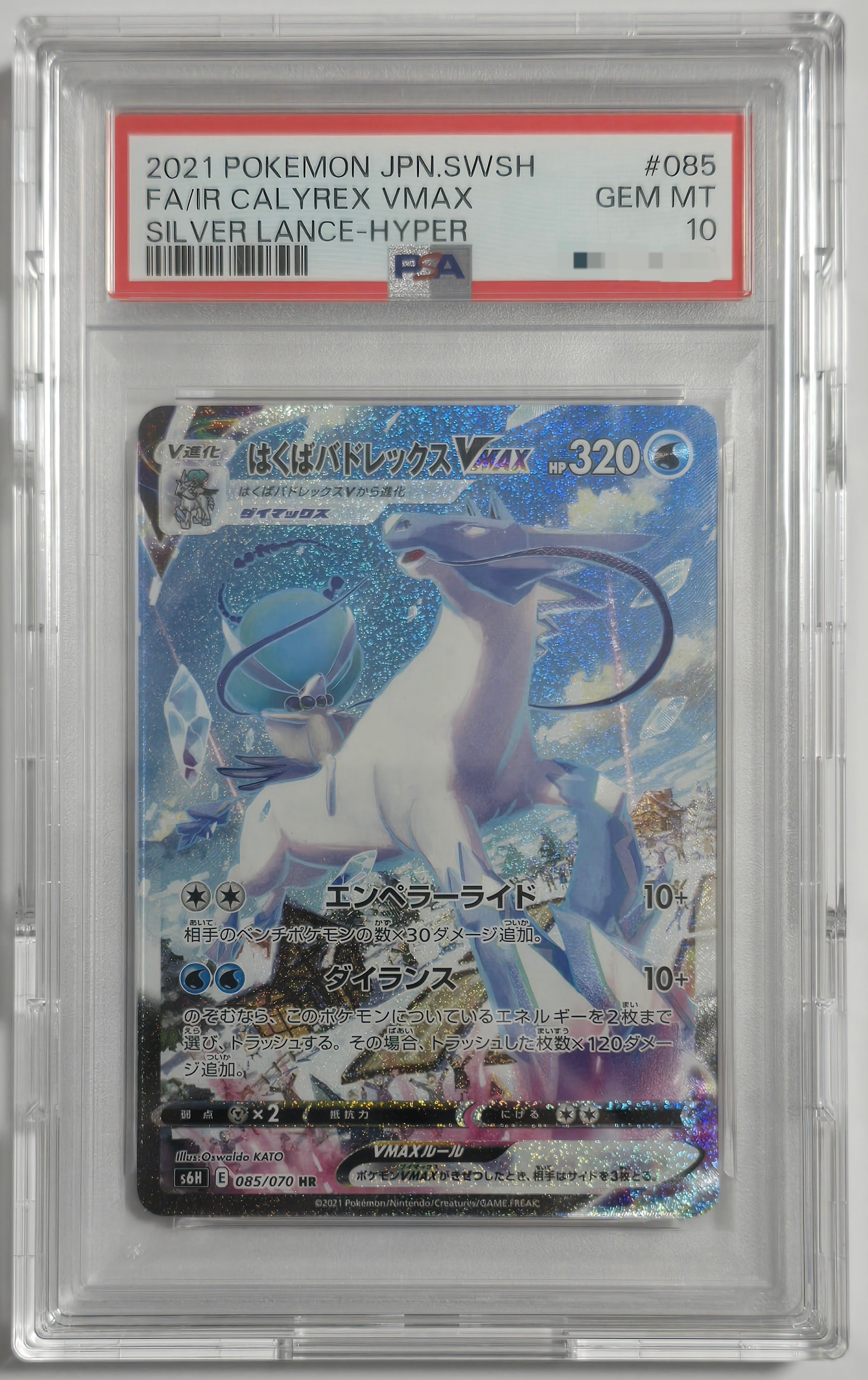 ゲンガーex SR [SV5K 088/071](拡張パック「ワイルドフォース」)の新品