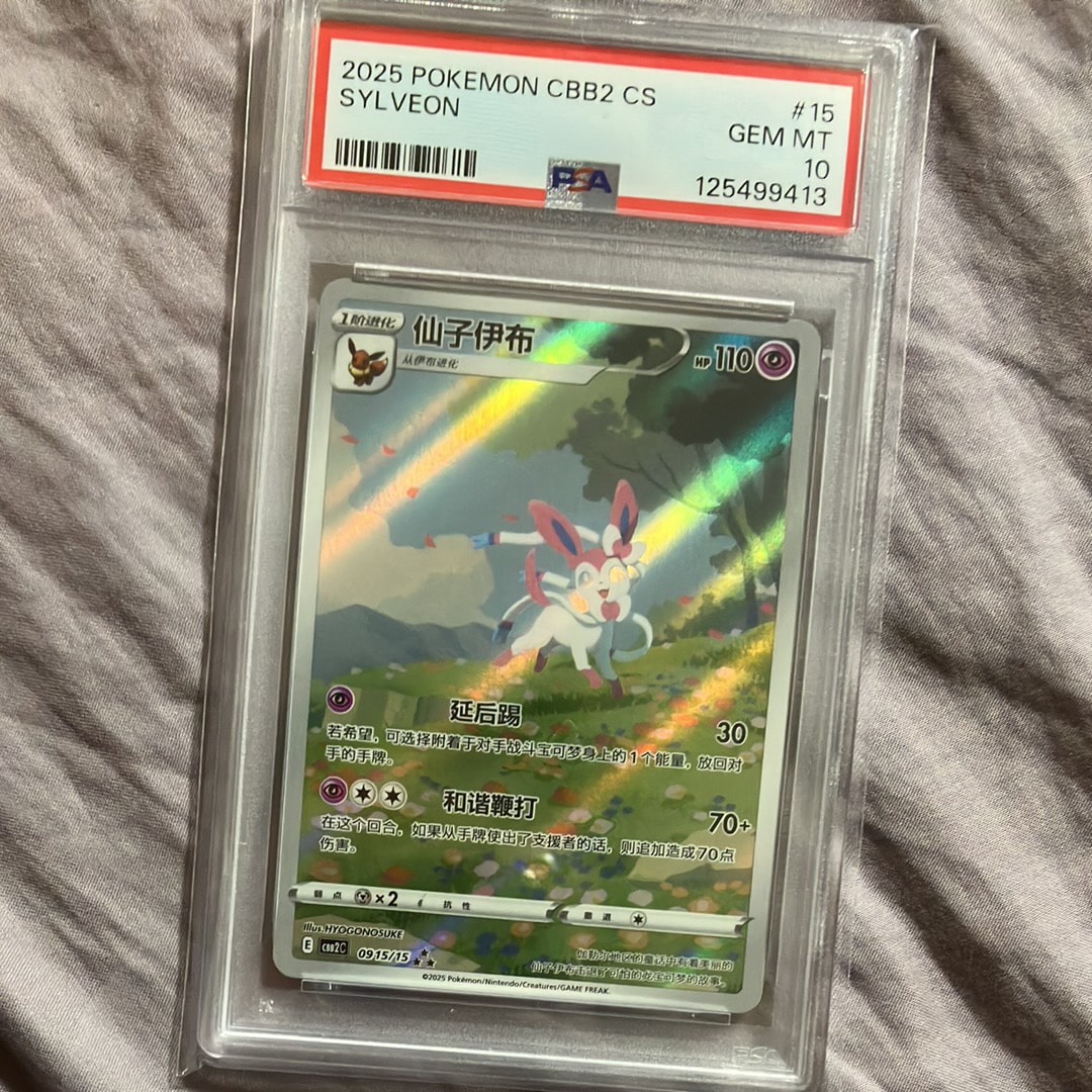 ニンフィア AR [CBB2C 09 15/15]【中国語版】(ポケモンジェムパック Vol.2)