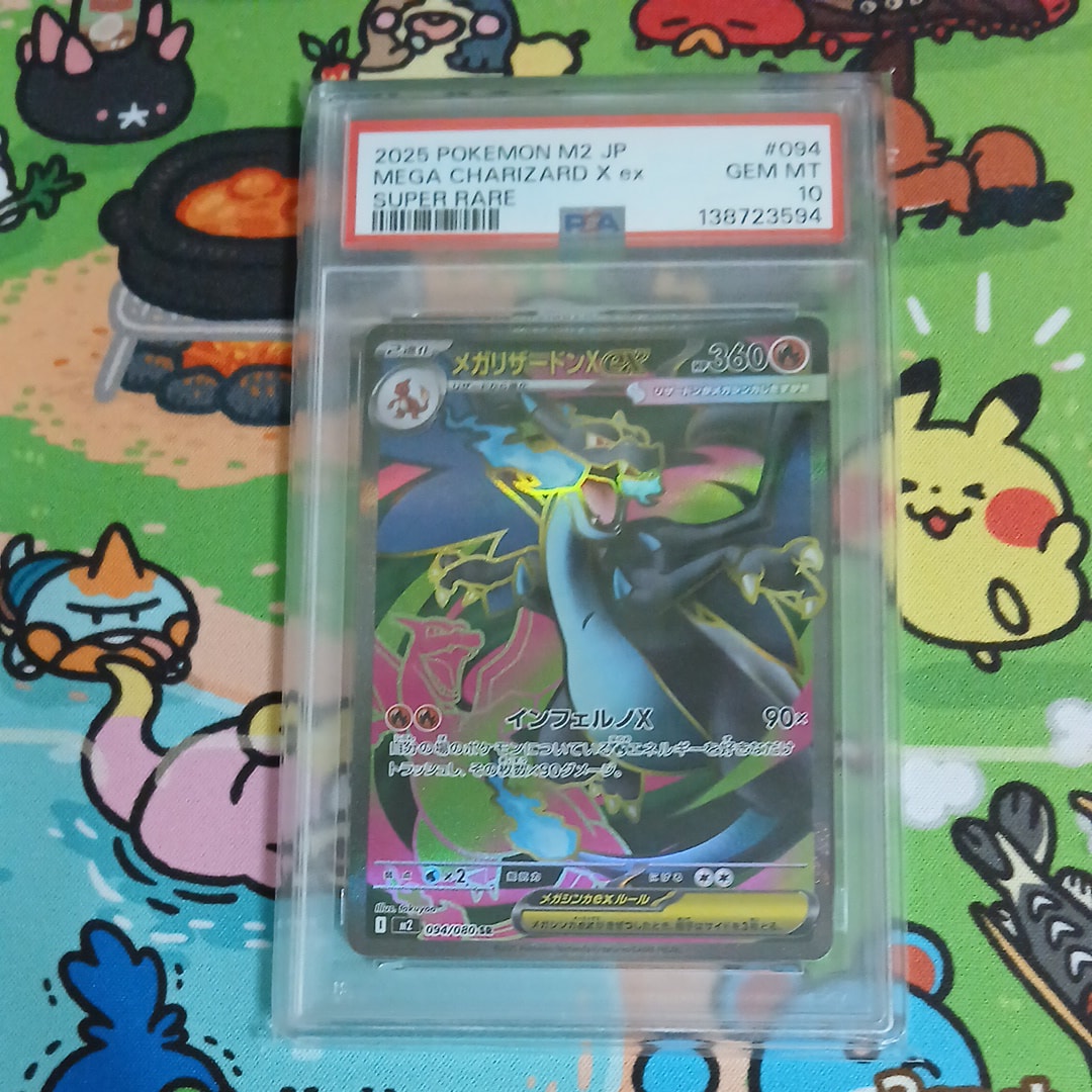 メガリザードンXex SR [M2 094/080](拡張パック「インフェルノX」)