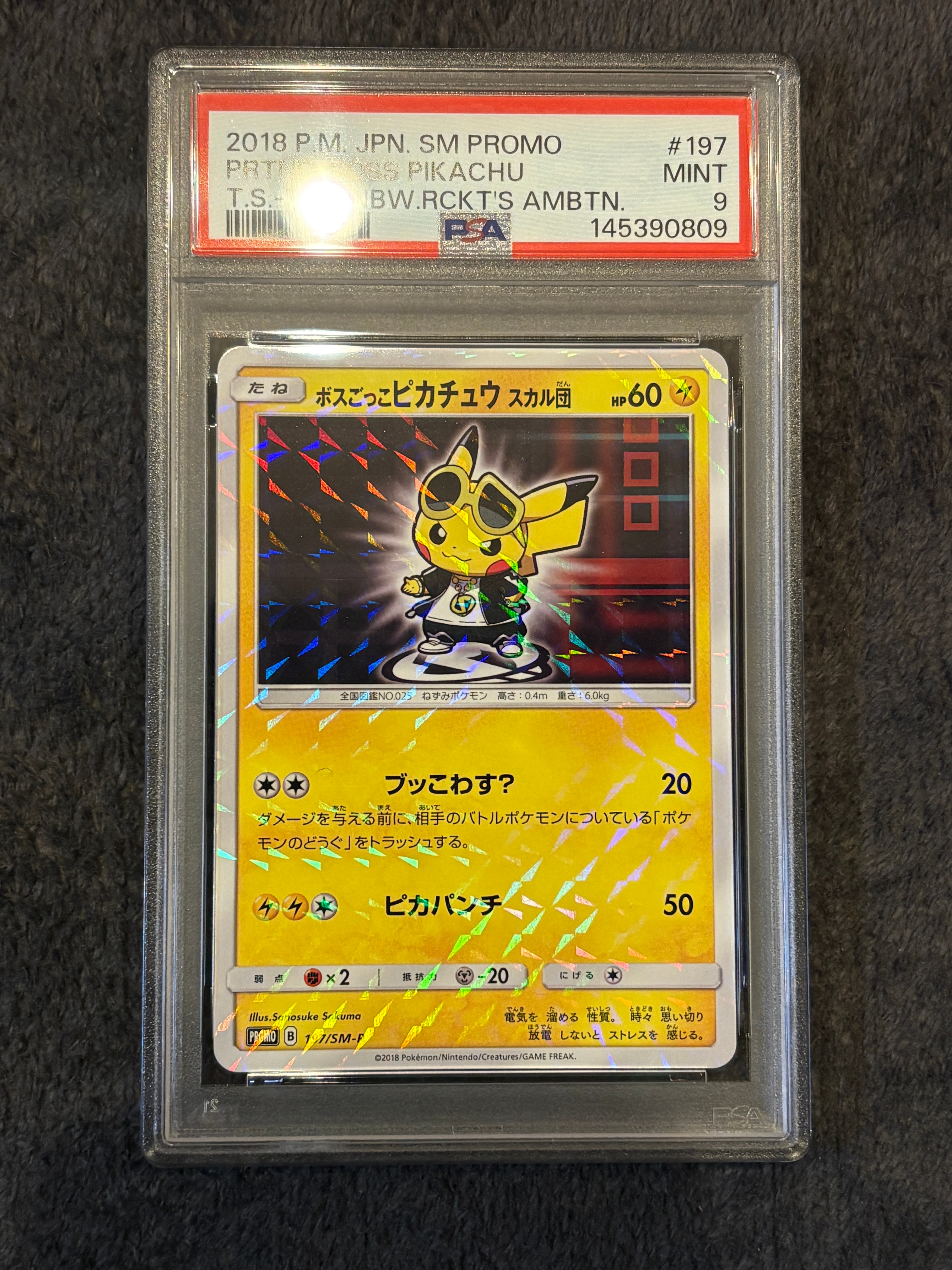 PSA10】ボスごっこピカチュウ スカル団: プロモ[SM-P 197