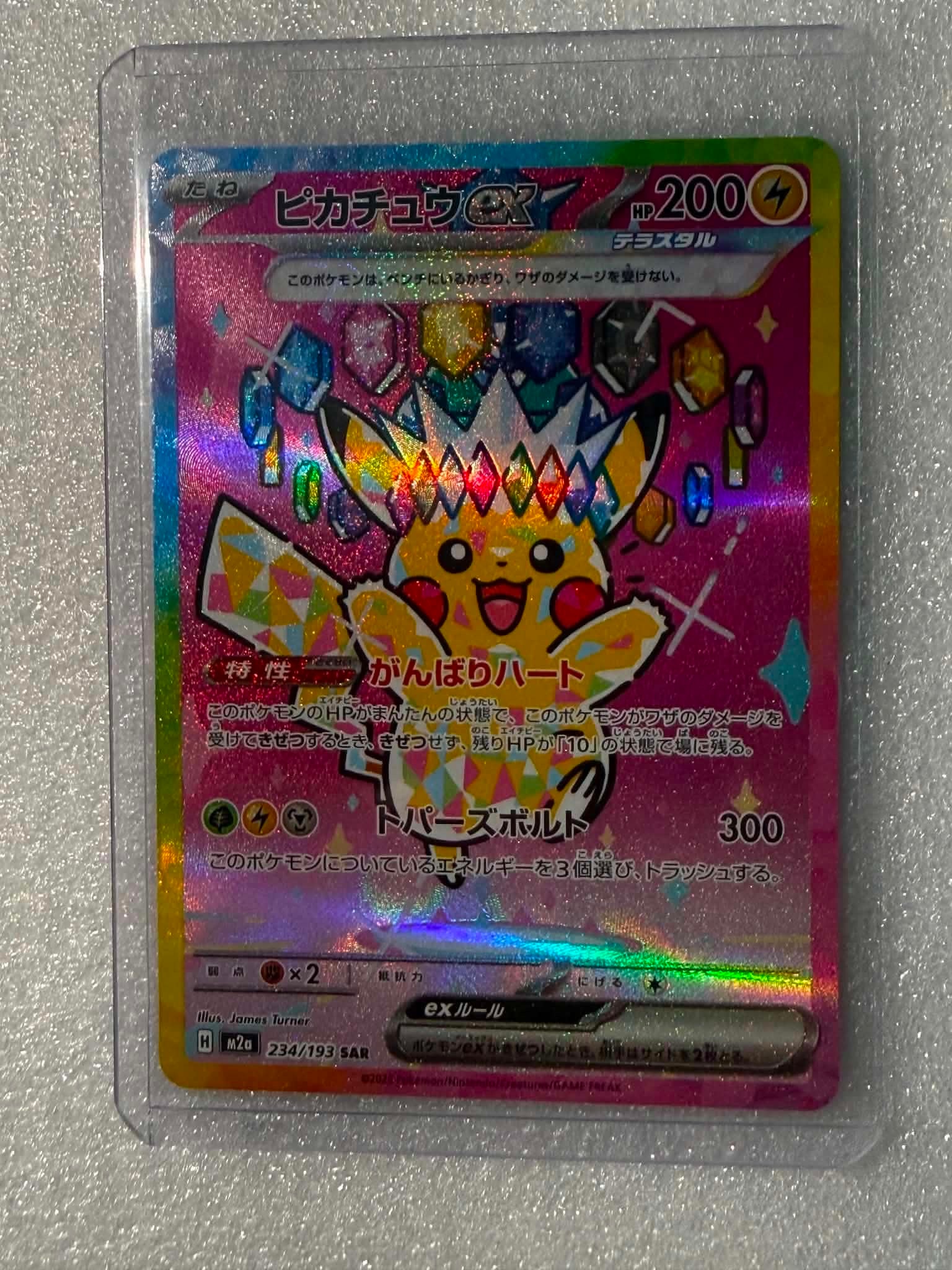 PSA10】ファイヤー R: マスターボールミラー[SV2a 146/165](強化拡張