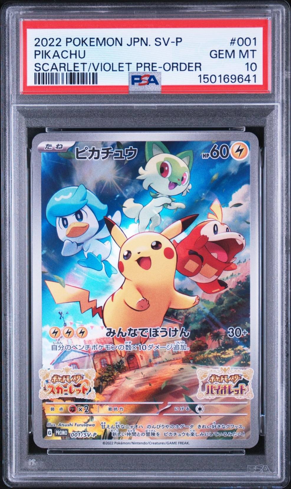 PSA10】パルシェン ☆ :1ED [e1 110/128](ポケモンカードe 第1弾「基本