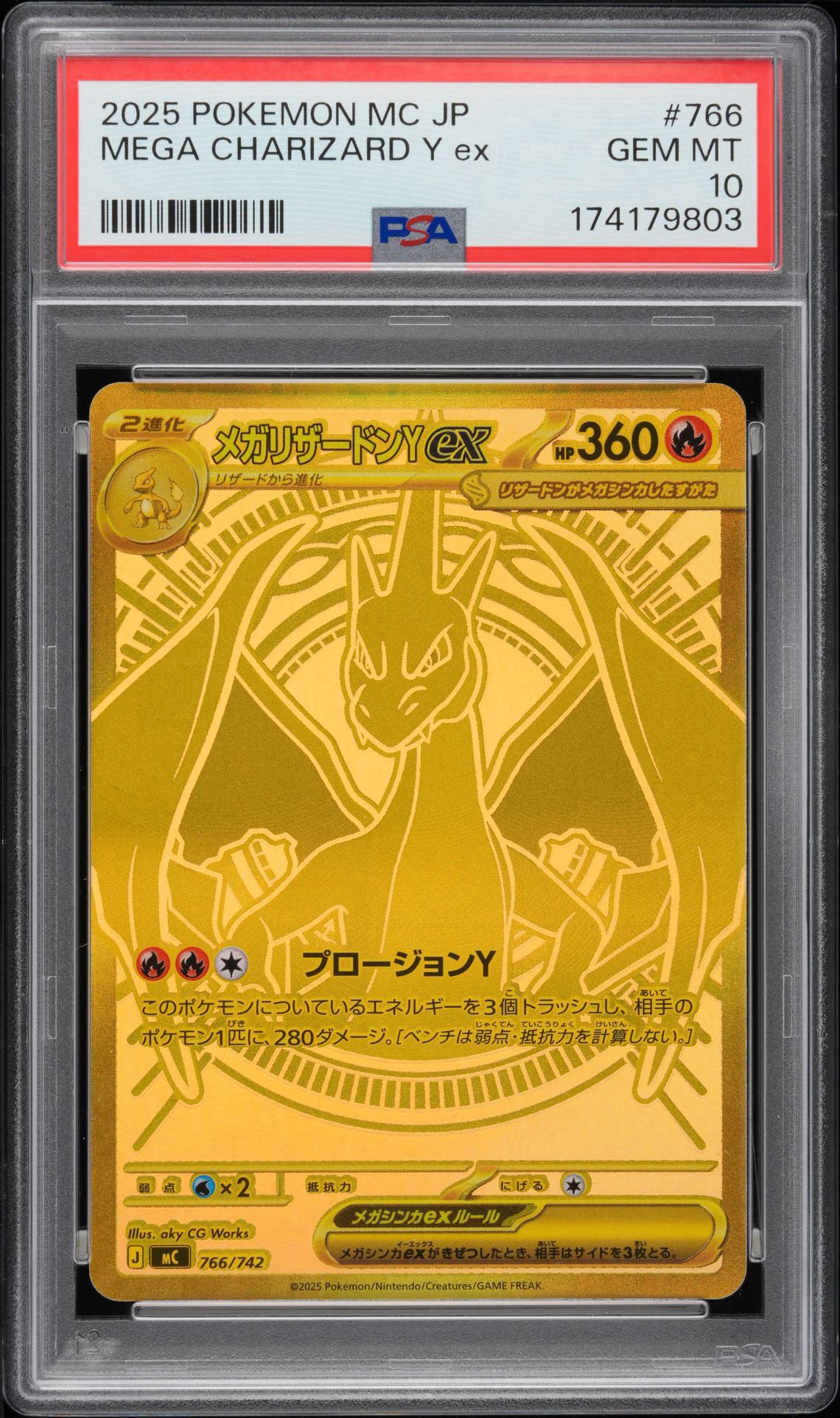 PSA9】メガリザードンYex MUR仕様 [MC 766/742](スタートデッキ100