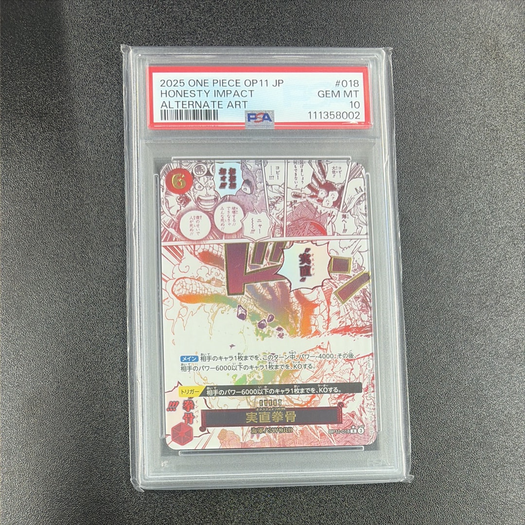 実直拳骨 R-P [OP11-018](ブースターパック「神速の拳」)