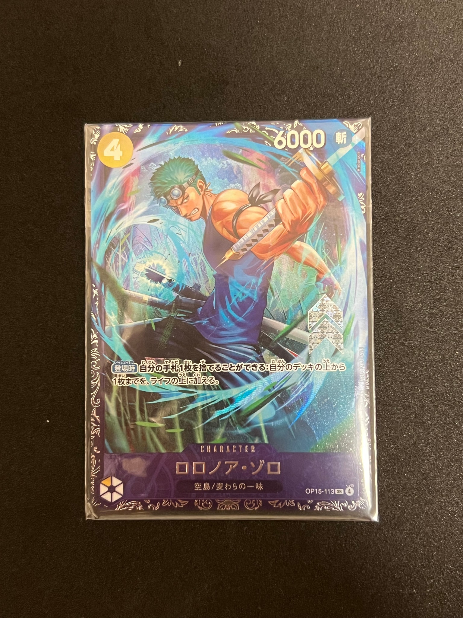 ロロノア・ゾロ SR :上位記念品 [OP15-113](プロモーションカード