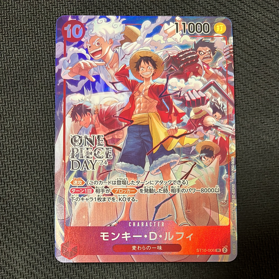 モンキー・D・ルフィ SR [ST10-006](プロモーションカード「ONE PIECE DAY'24 来場者特典」)