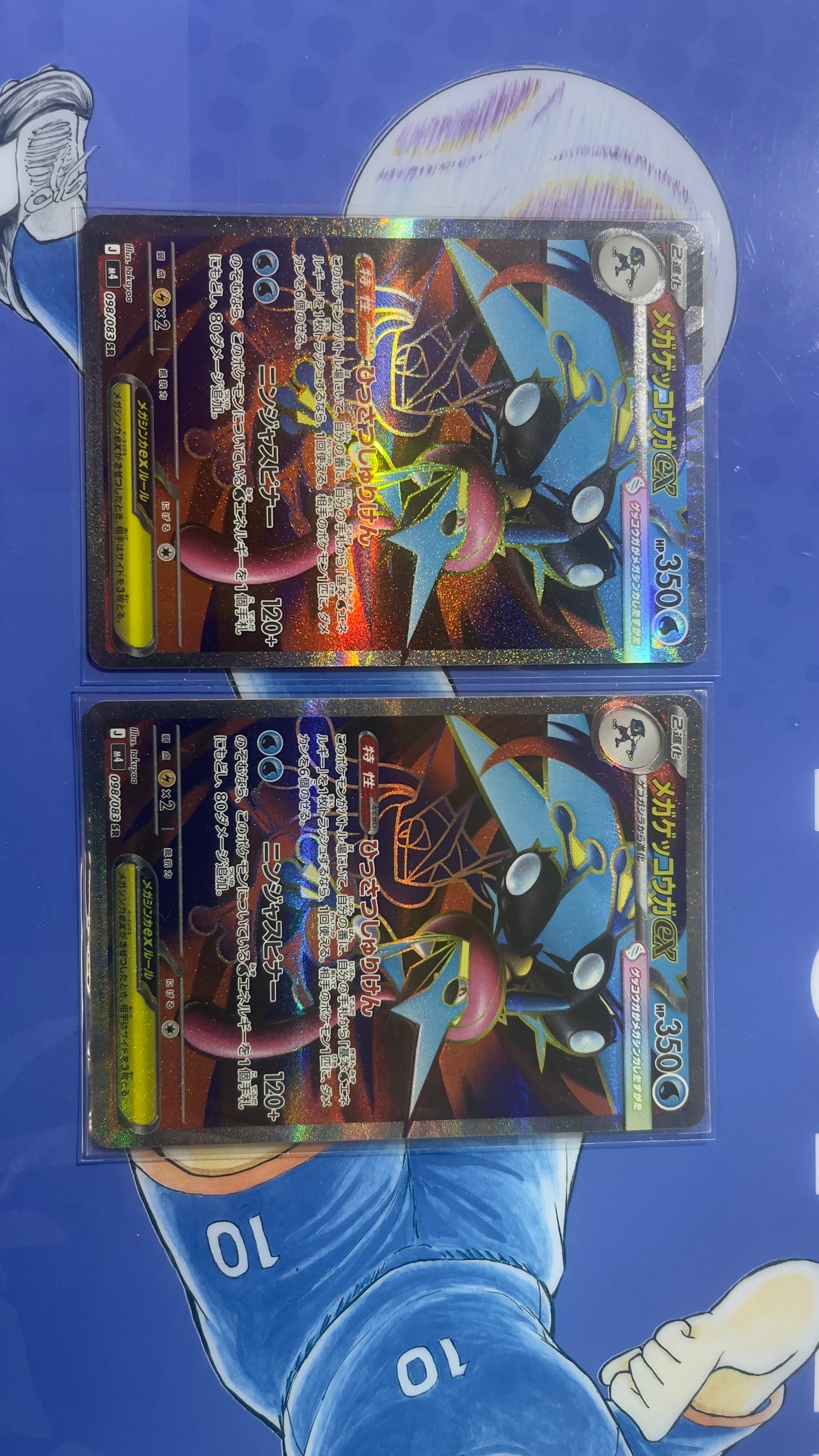 メガゲッコウガex SR [M4 098/083](拡張パック「ニンジャスピナー」)