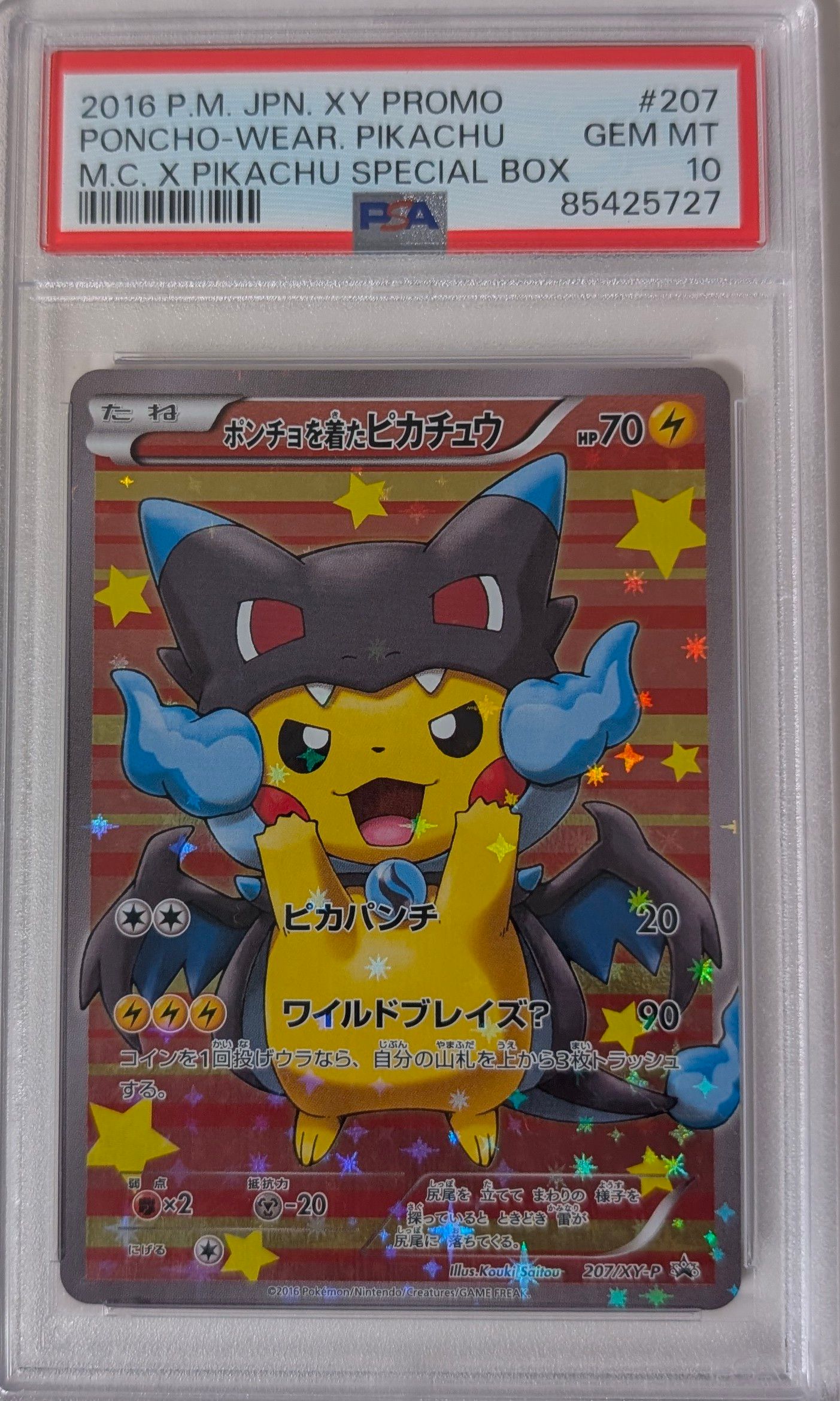 ポンチョを着たピカチュウ: プロモ[XY-P 207/XY-P](BREAK スペシャルBOX「メガリザードンXのポンチョを着たピカチュウ」)