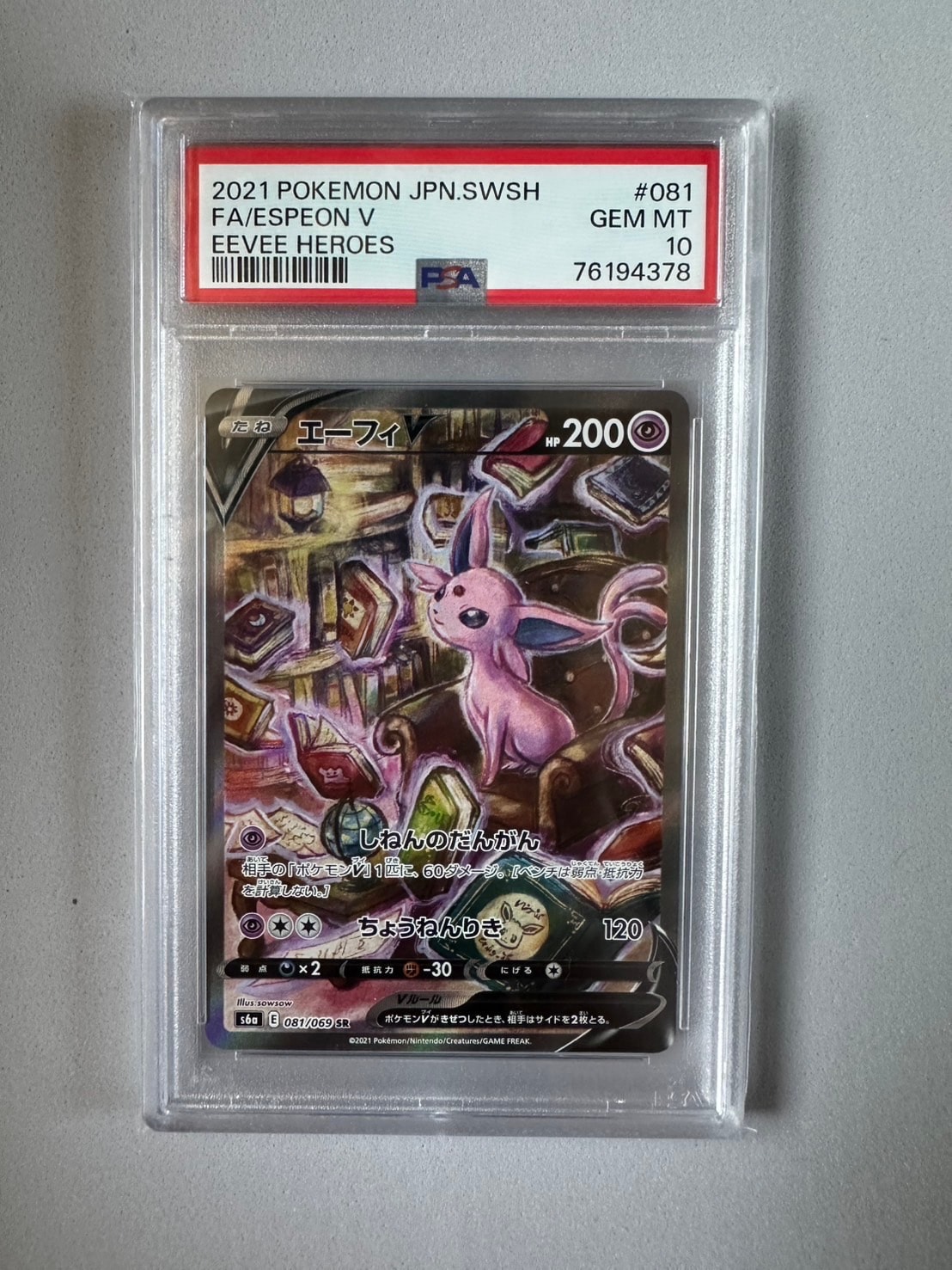 PSA10】ハッサム P : 旧裏 [neo-P](プロモーションカード「コロコロ