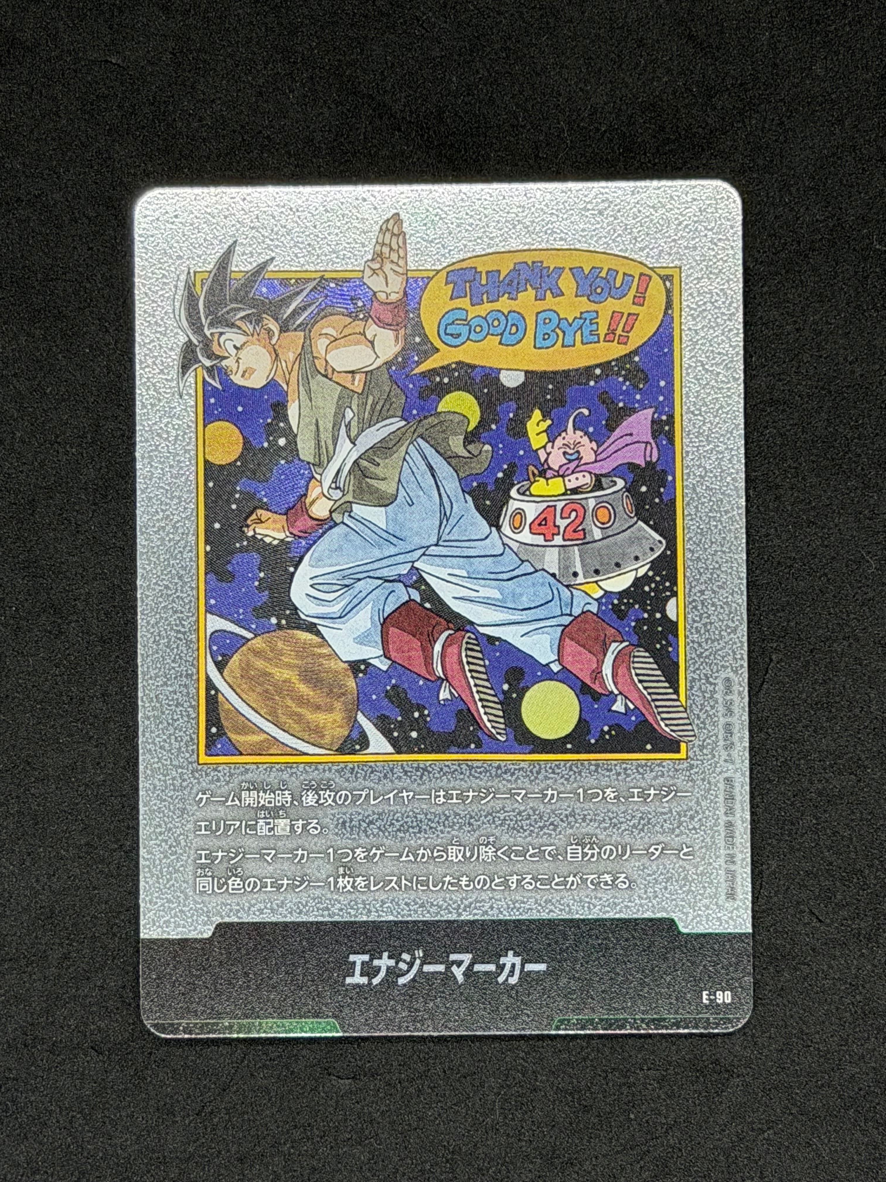 ゲンキダマツリ　E-131　エナジーマーカー　匿名配送　送料込　即購入OK エナジーマーカードラゴンボール ゲンキダマツリ 来場記念品《E-131