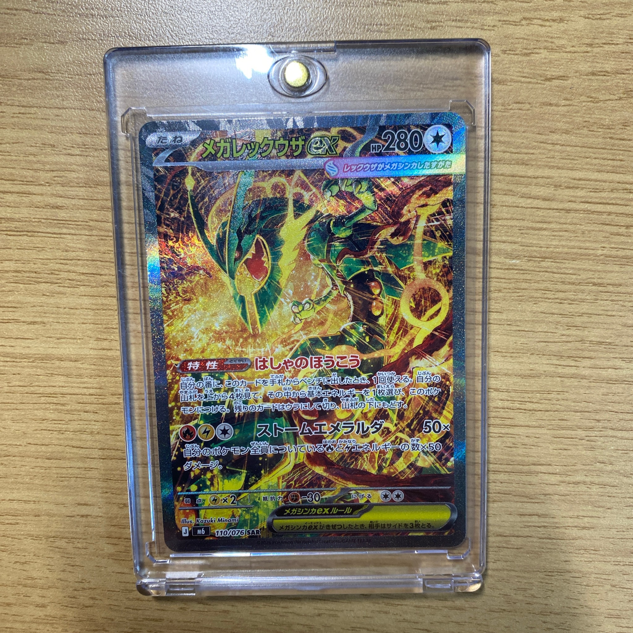 Mega Rayquaza ex - 110/076