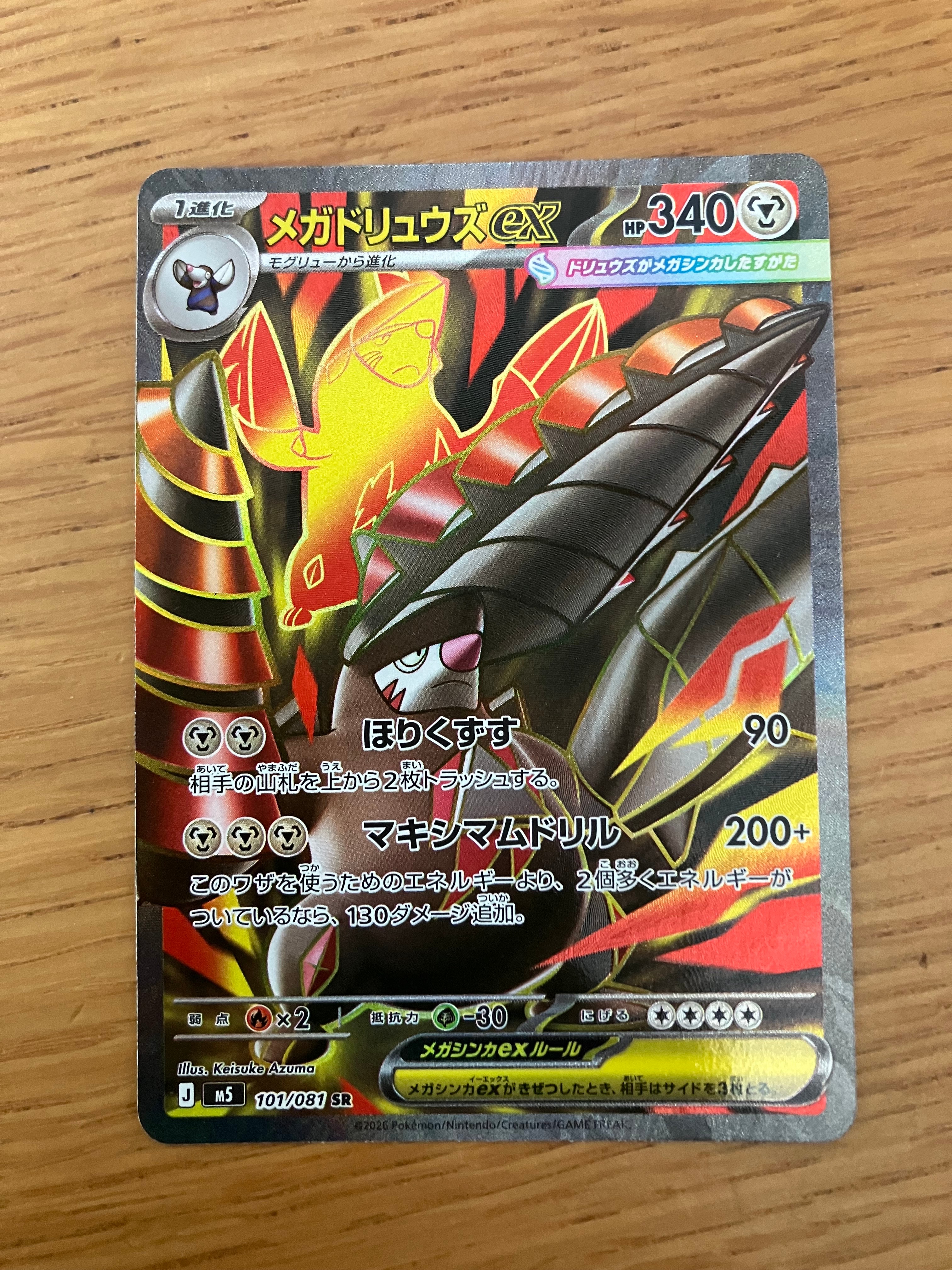ゼクロムex BWR [SV11B 174/086](拡張パック「ブラックボルト」)の新品