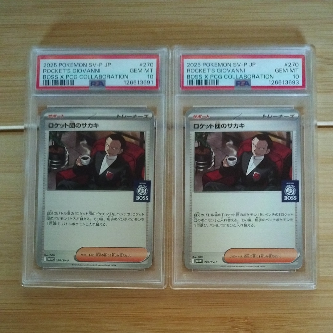 PSA10】ロケット団のサカキ P [SV-P 270](プロモーションカード