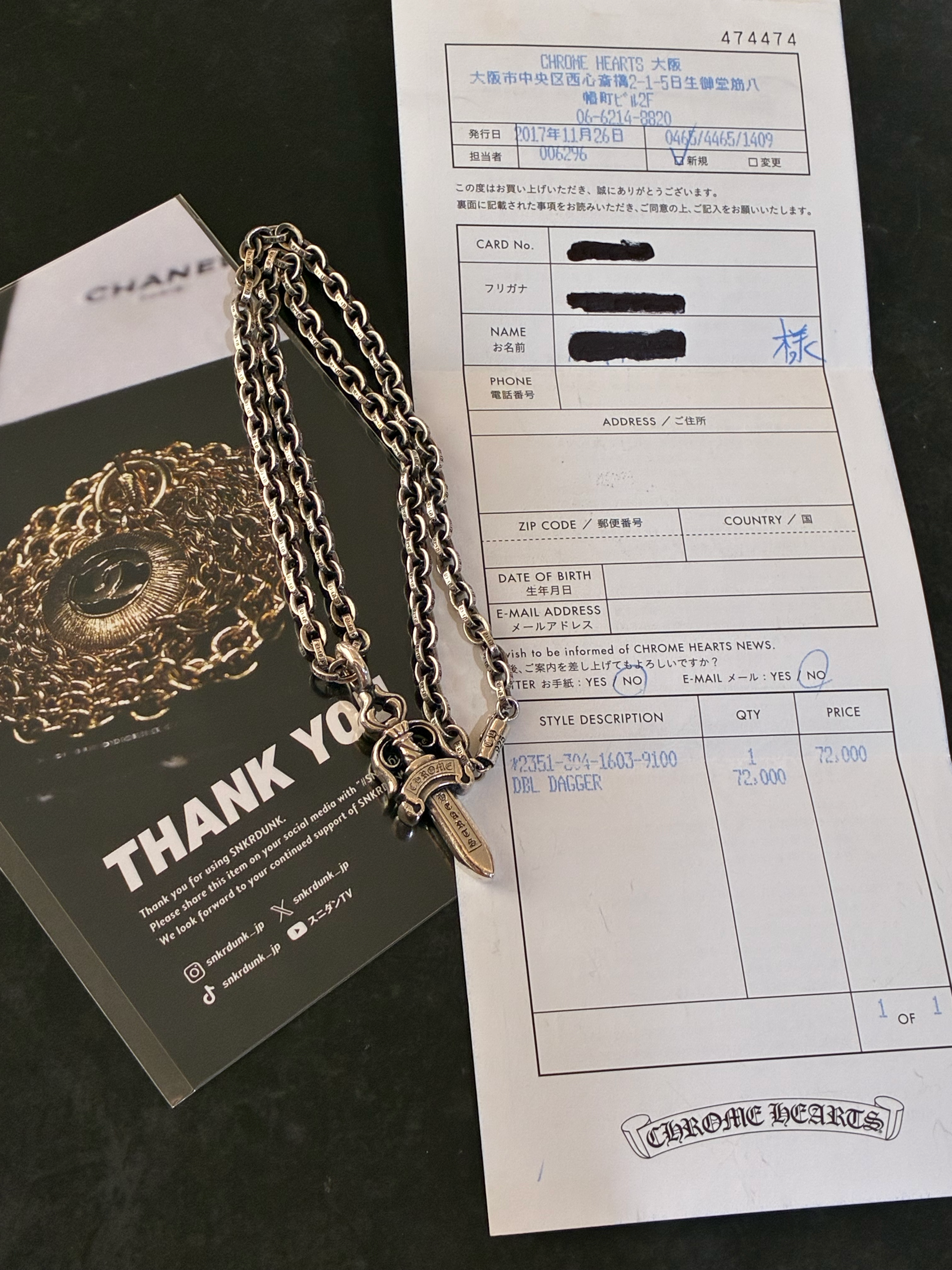 Chrome Hearts Double Dagger Pendant "Silver"