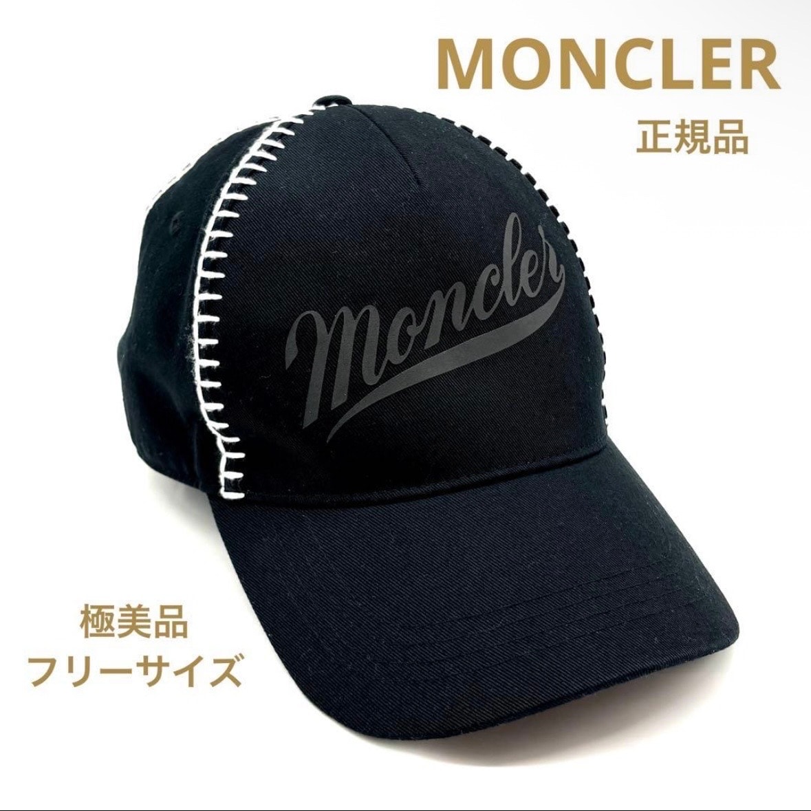 極美品!MONCLER モンクレール キャップ コットン ブラック 黒 帽子 ベースボールキャップ ロゴ おしゃれ ユニセックス