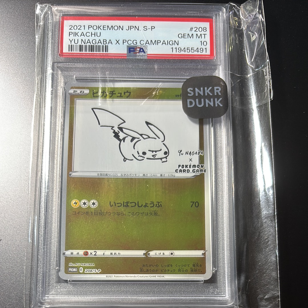 ピカチュウ:プロモ [S-P 208](「YU NAGABA×ポケモンカードゲーム」プロモーションカード「S-P」)