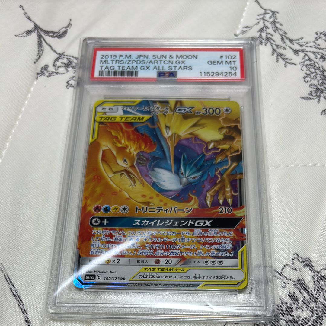 ファイヤー&サンダー&フリーザーGX RR [SM12a 102/173](ハイクラスパック「TAG TEAM GX タッグオールスターズ」)