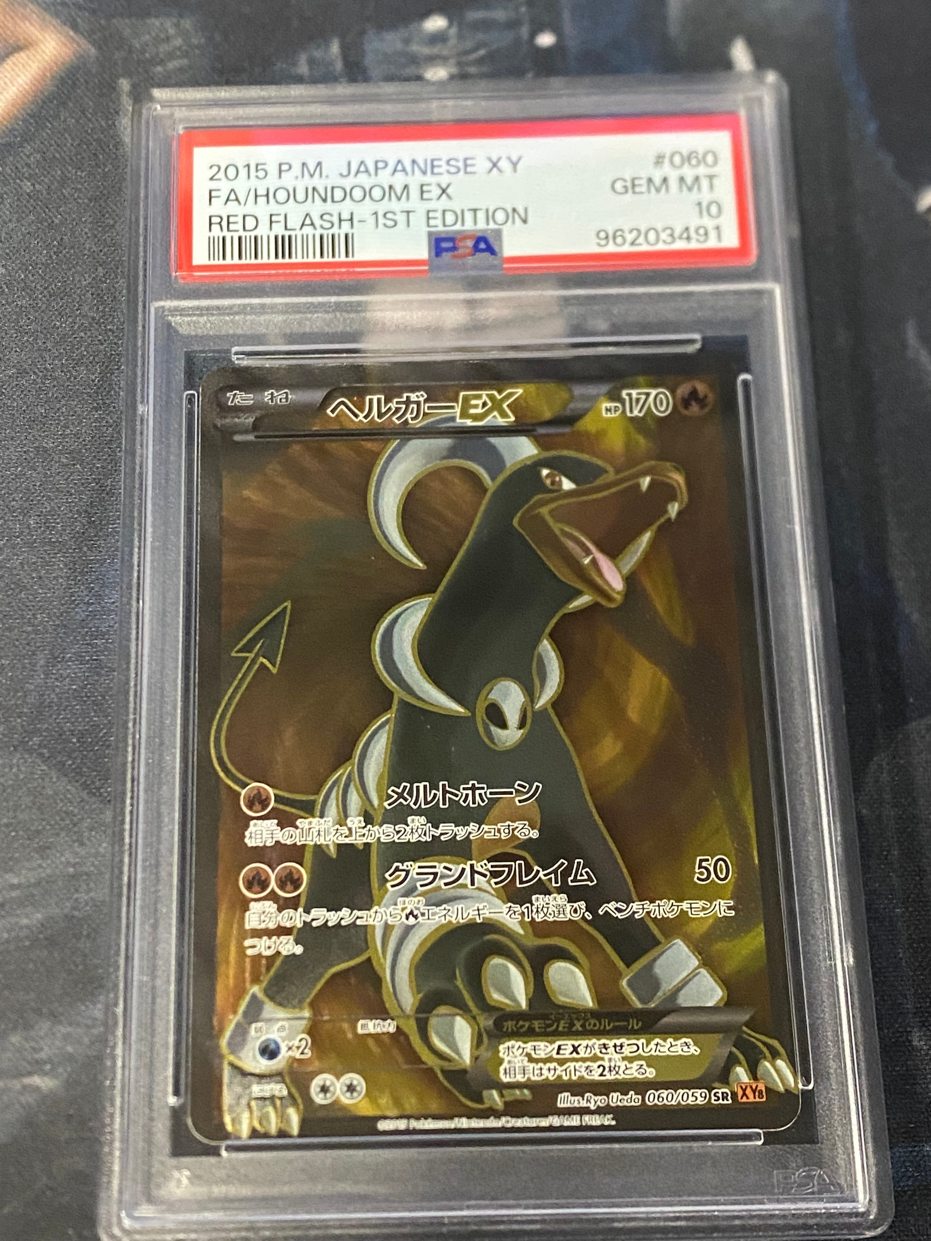 PSA10】ヘルガーEX SR :1ED [XY8-R 060/059](拡張パック「赤い閃光