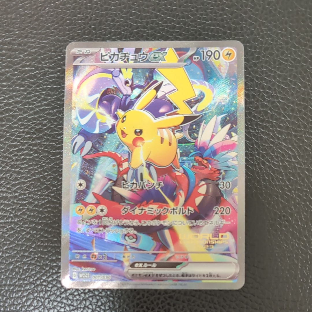 ピカチュウex [WCS23 001/030](ポケモンワールドチャンピオンシップス2023横浜 記念デッキ「ピカチュウ」)