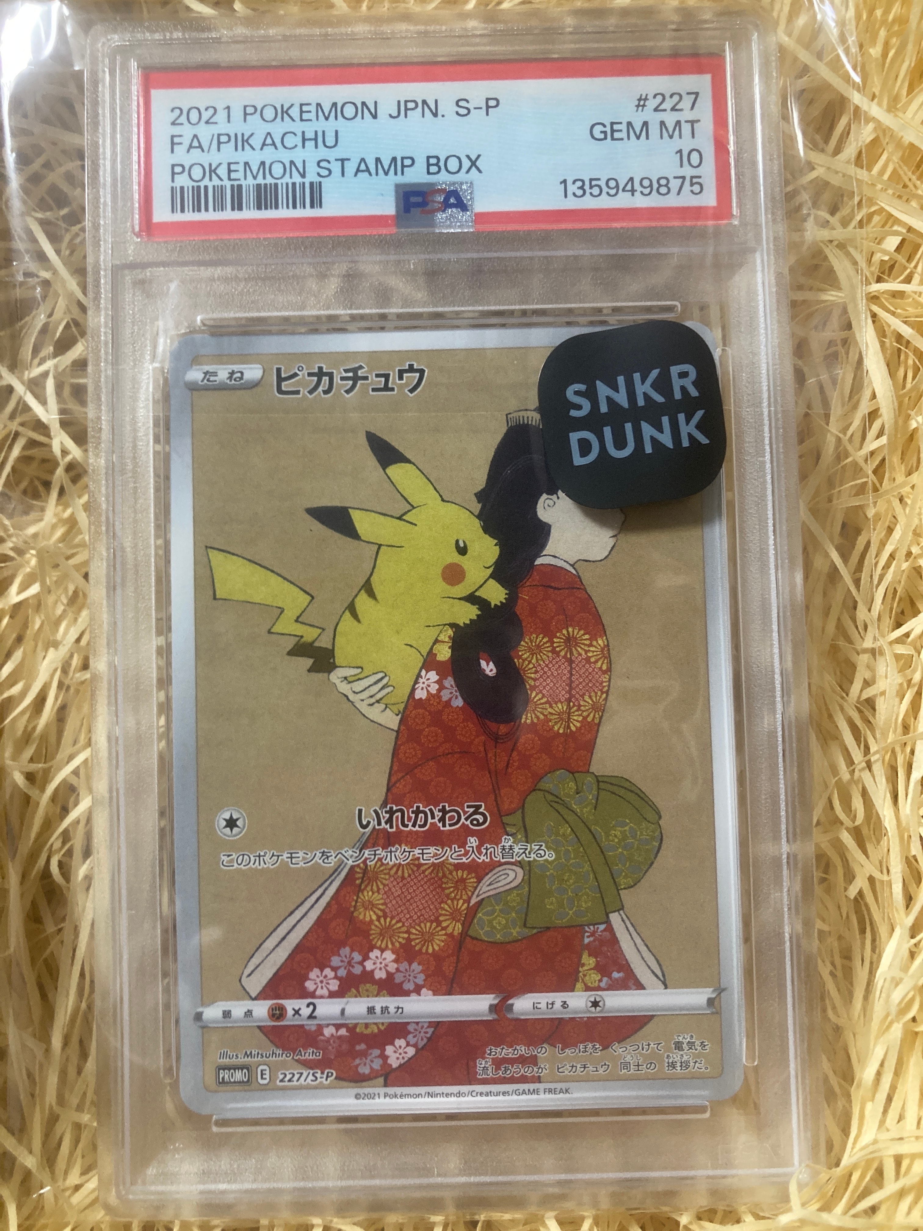 ゼクロム SR[BW1 055/053](拡張パック「ホワイトコレクション」)の新品