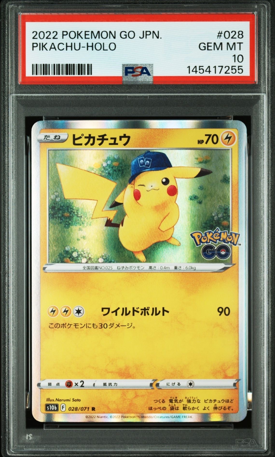 ピカチュウ R[s10b 028/071](強化拡張パック「Pokemon GO」)
