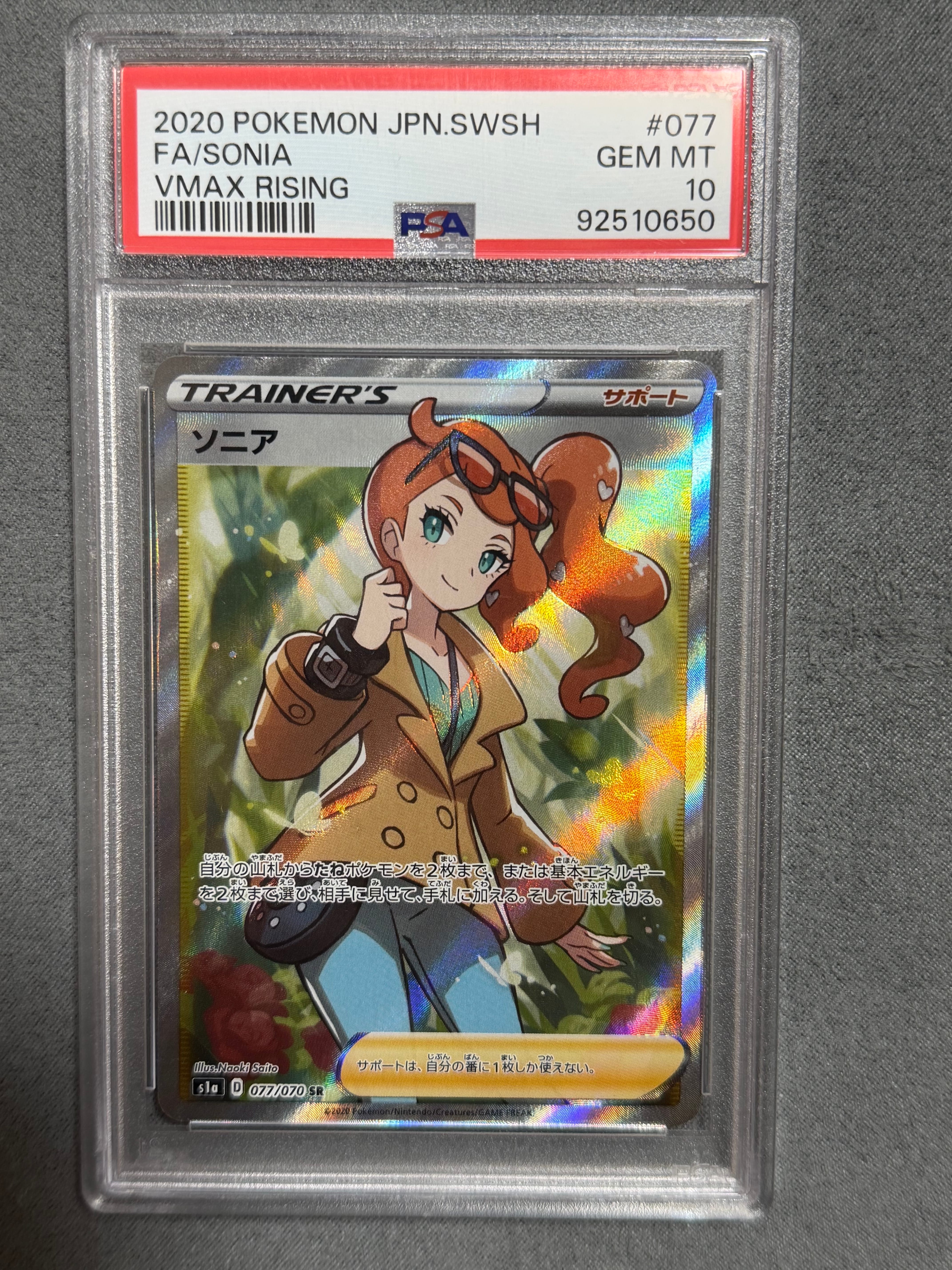 PSA10】ソニア SR[S1a 077/070](強化拡張パック「VMAXライジング」) 1