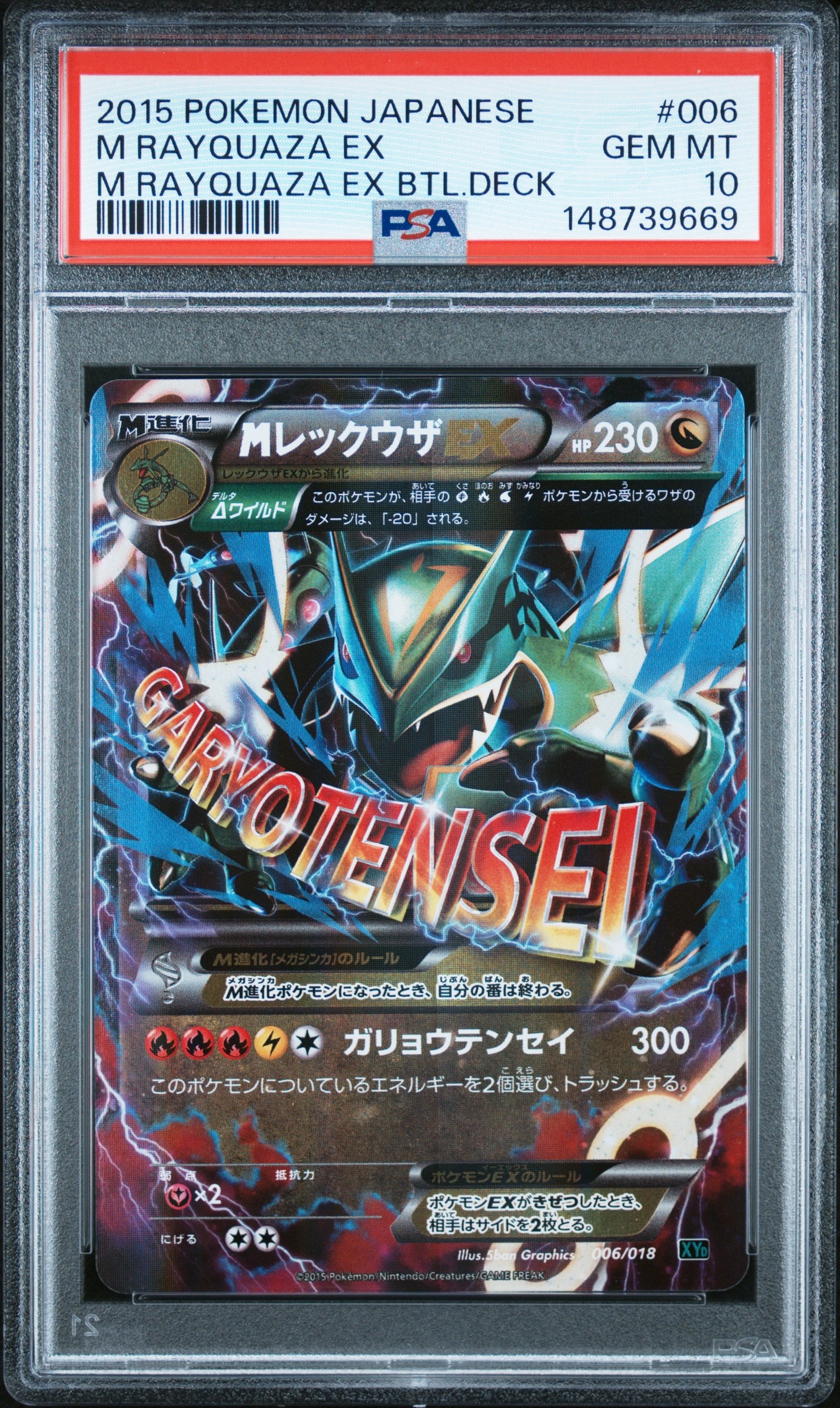 ヒトカゲ P [ADV-P 052](プロモーションカード「明治製菓 ポケモン