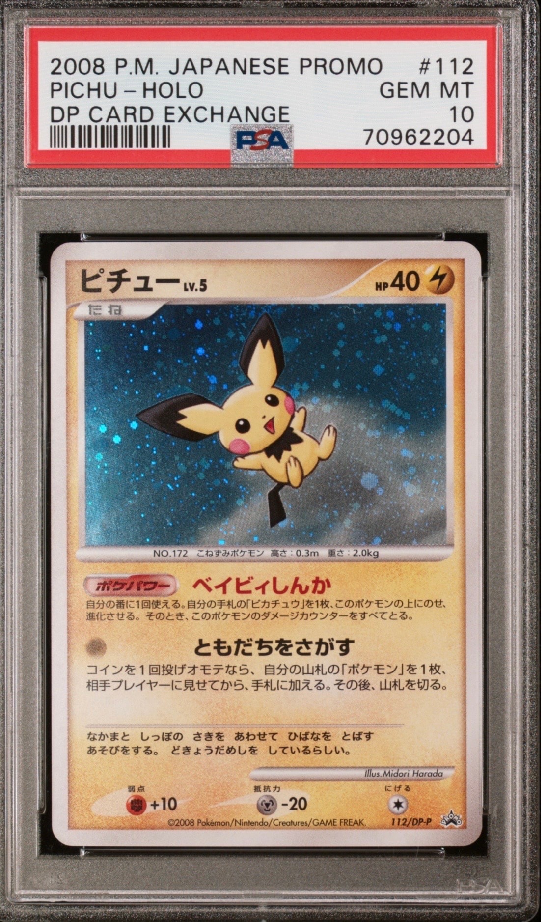 レックウザEX SR :1ED [XY6 085/078](拡張パック「エメラルドブレイク