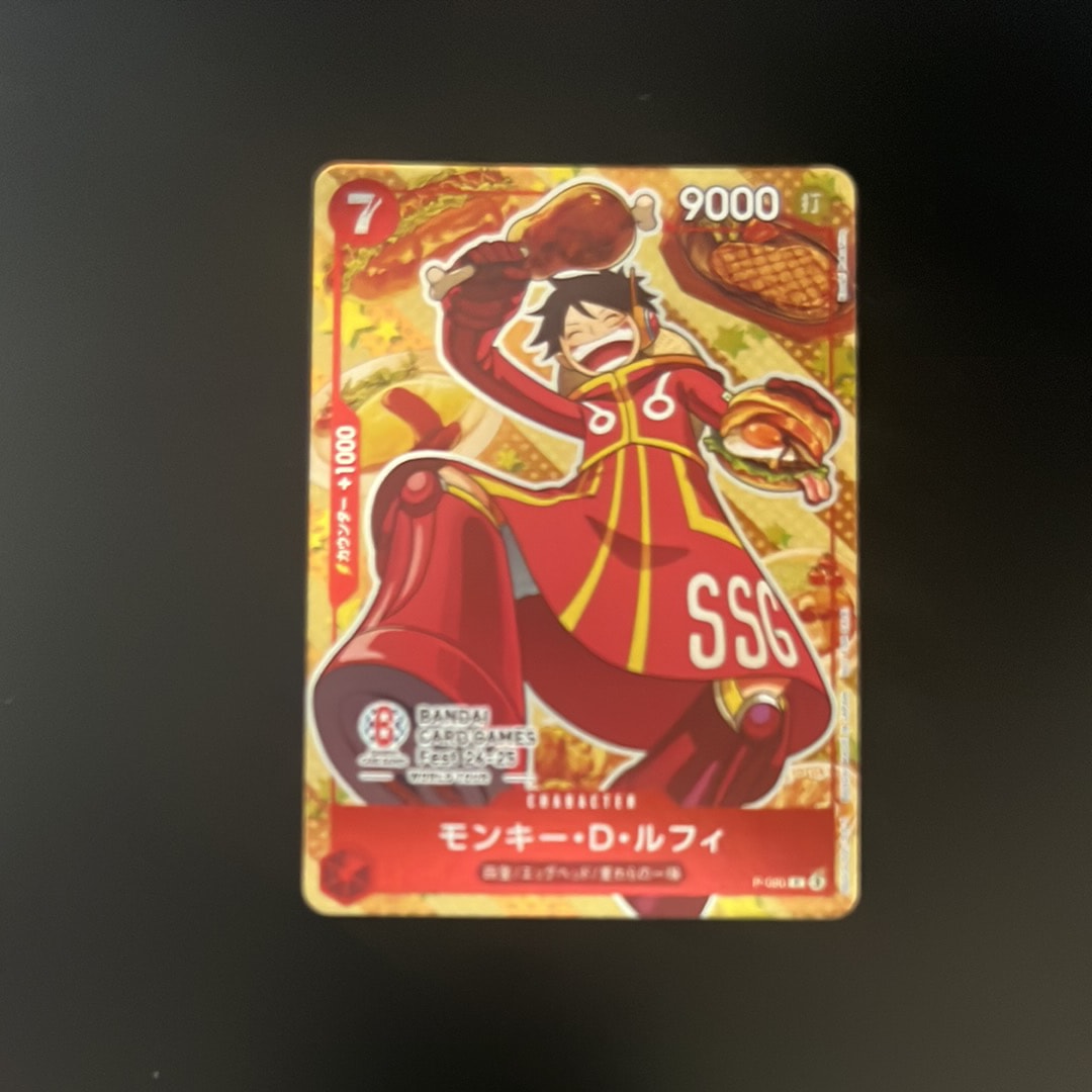モンキー・D・ルフィ P [P-080](プロモーションカード「BANDAI CARD