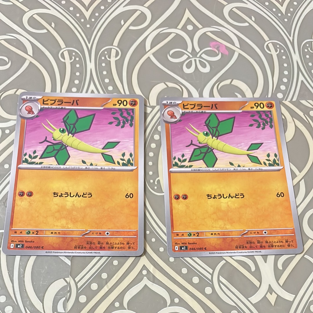 ビブラーバ C [M2 046/080](拡張パック「インフェルノX」)