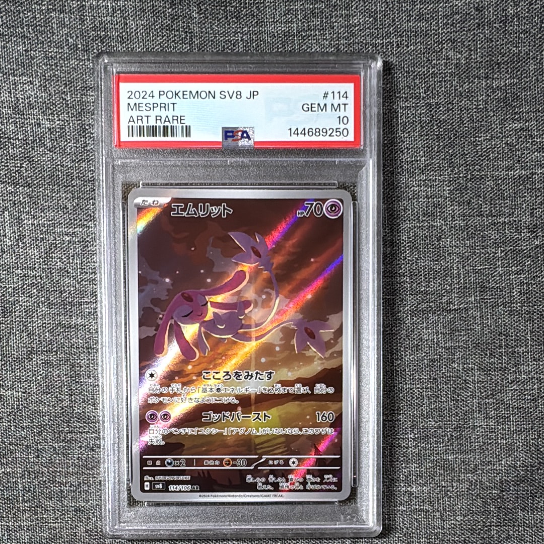 リザードンex SR[SV3 125/108](拡張パック「黒炎の支配者」)の新品