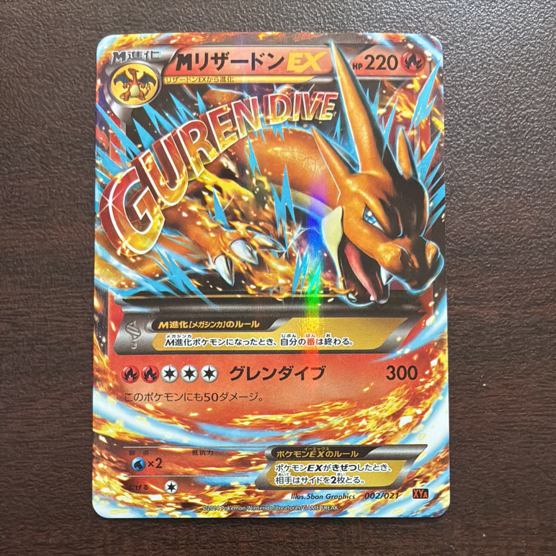 【PSA9】MリザードンEX XYA 002/021 メガバトルデッキ60 リザードンEX XYA メガバトルデッキ60 MリザードンEX 001/021
