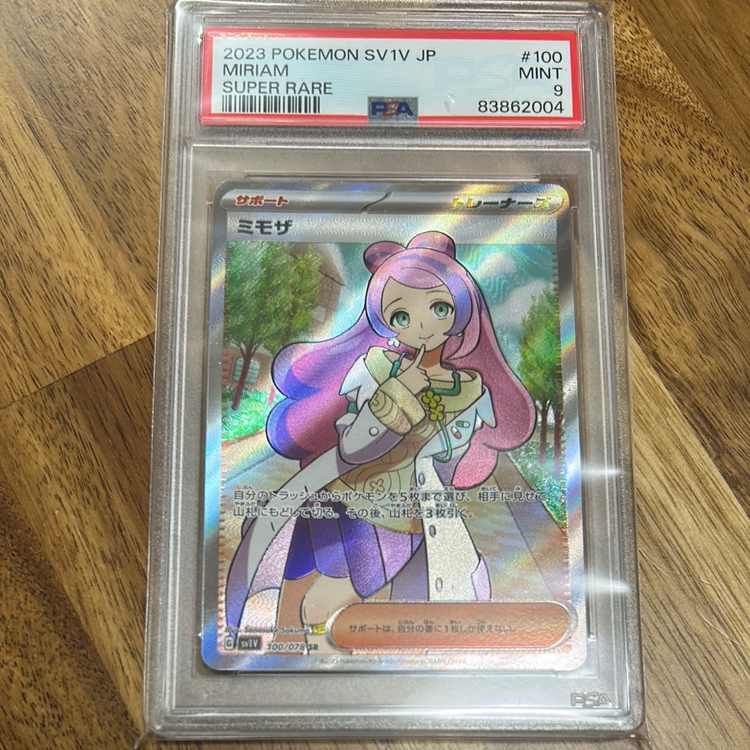 ミモザ SR [SV1V 100/078](スカーレット&バイオレット 拡張パック「バイオレットex」)