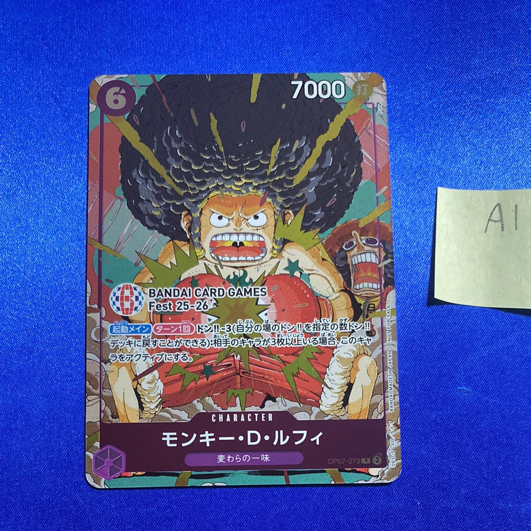 モンキー・D・ルフィ R :来場記念品 [OP07-073](プロモーションカード「バンダイカードゲームズフェスト 25-26 イン 東京」)
