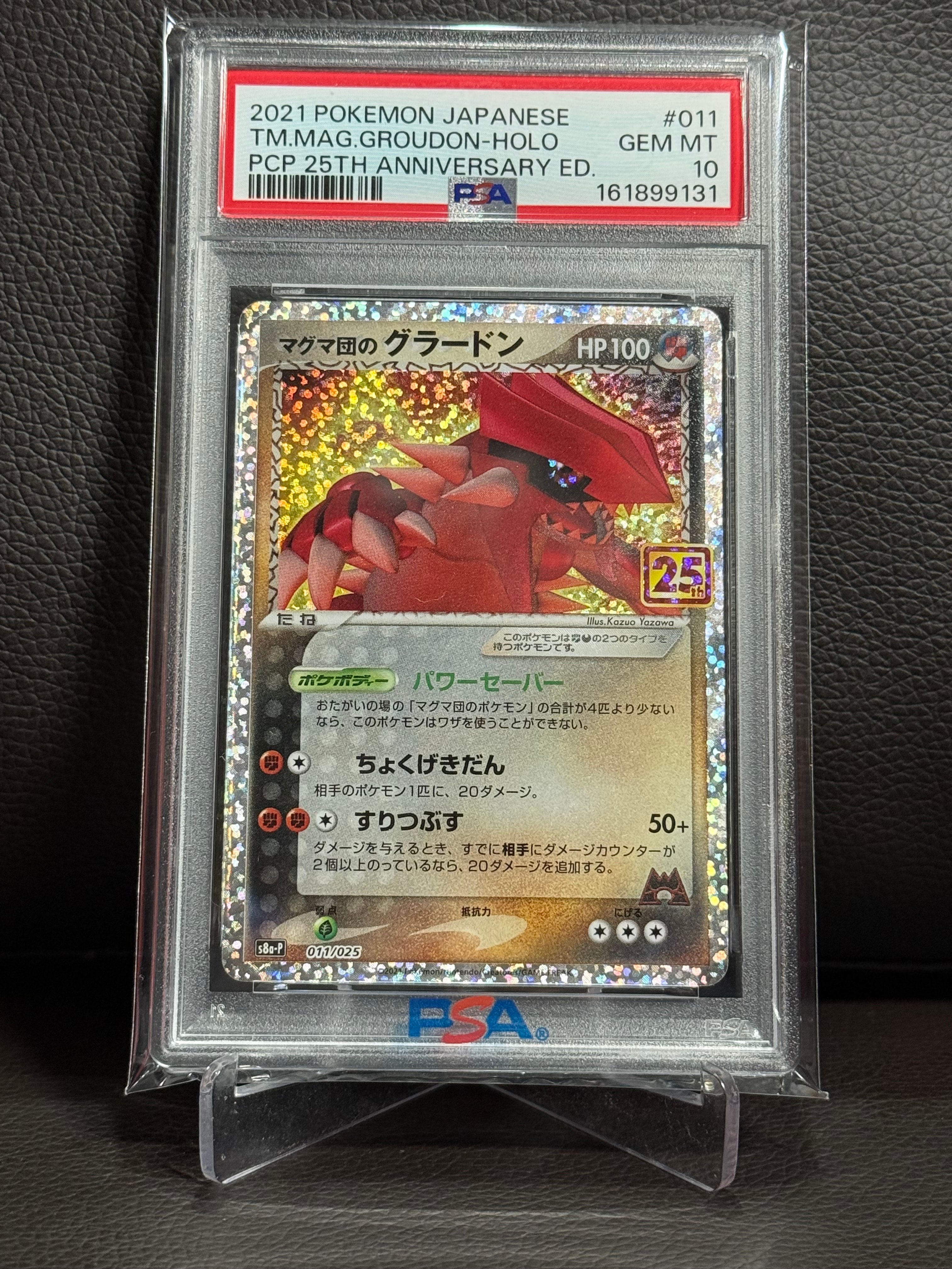 PSA10】トウコ SAR [SV11W 173/086](拡張パック「ホワイトフレア」) 1