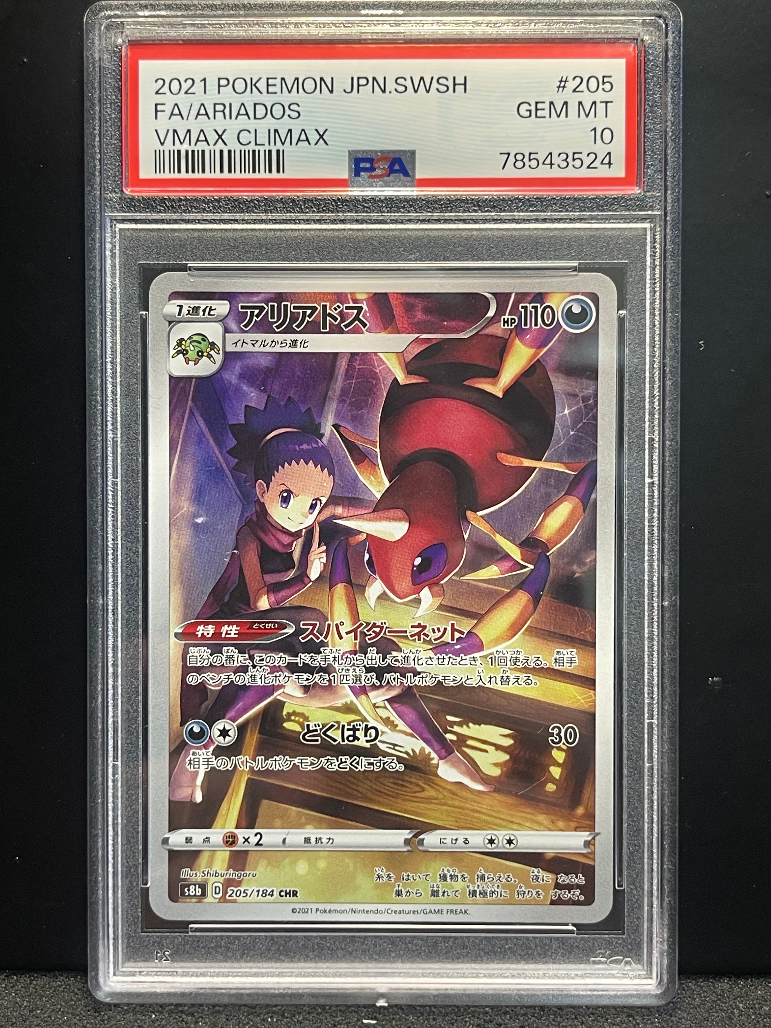 リーリエの全力 SR[SM11b 068/049](強化拡張パック「ドリームリーグ