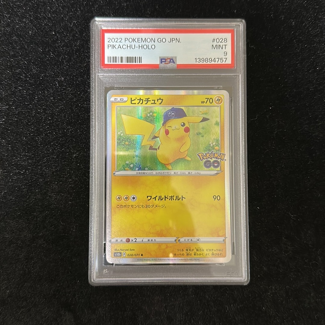 ピカチュウ R[s10b 028/071](強化拡張パック「Pokemon GO」)通販・買取