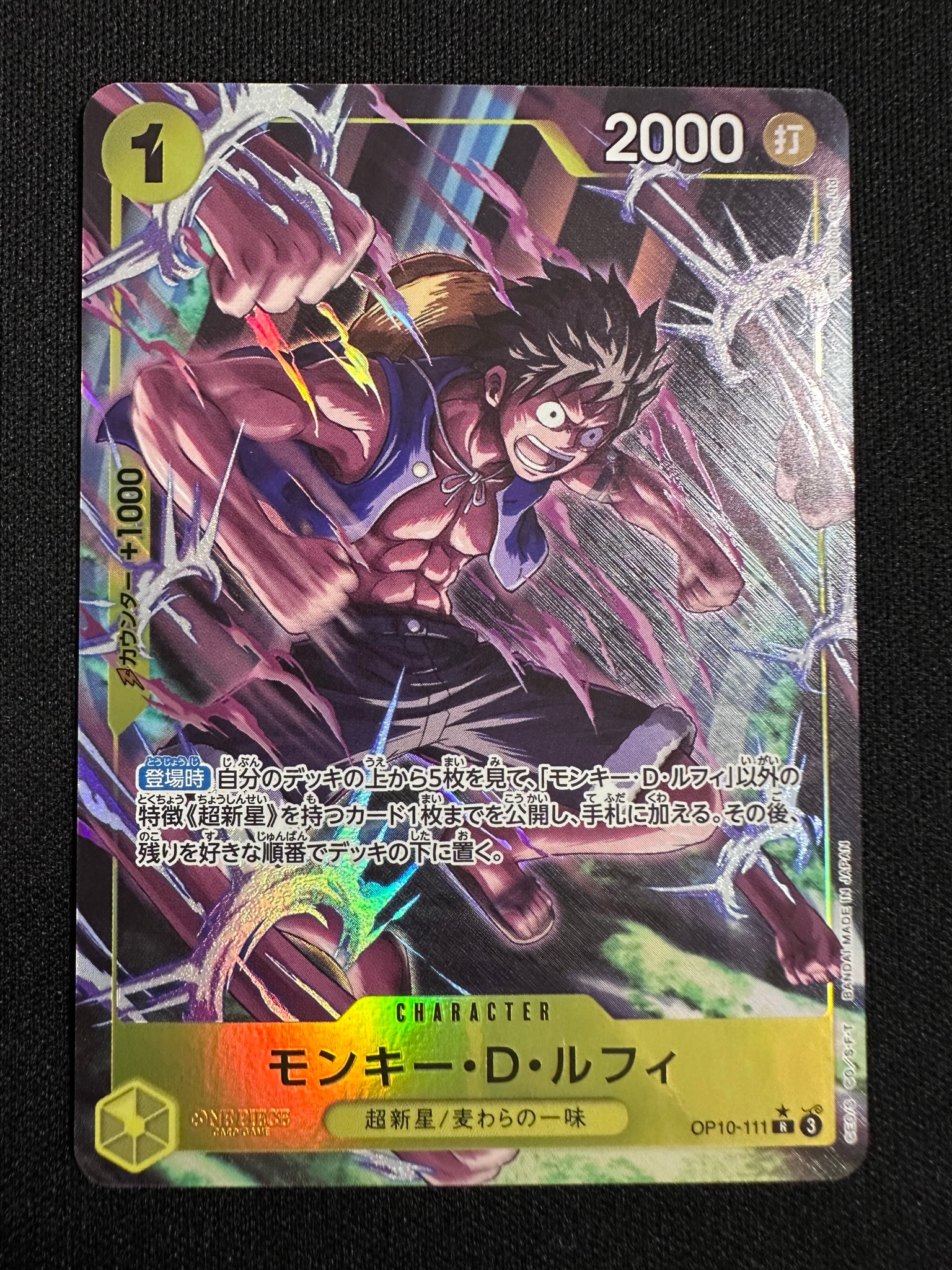 Monkey.D.Luffy R-P [OP10-111](Booster Pack "Royal Blood")