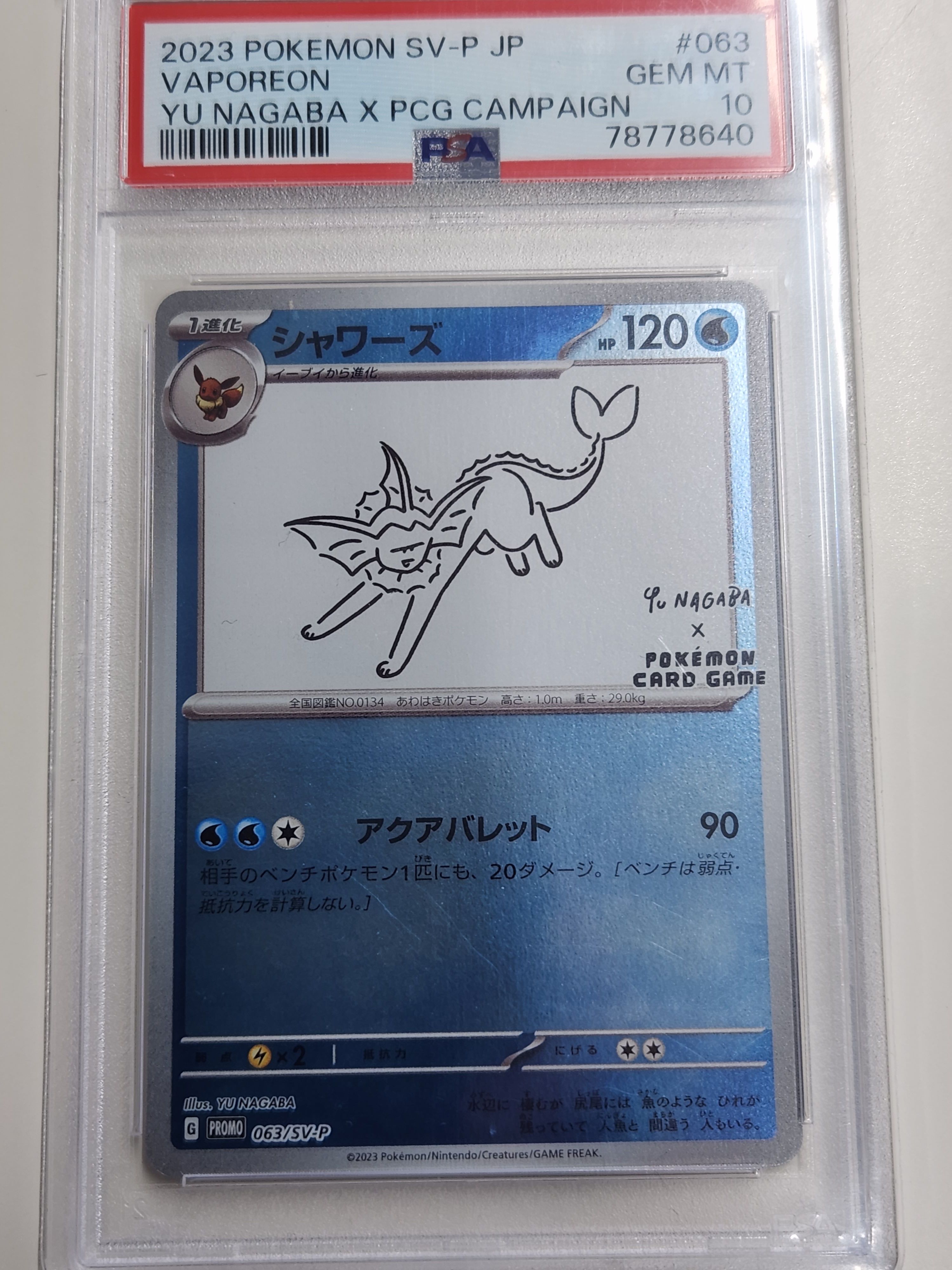 シャワーズ: プロモ [SV-P 063](「YU NAGABA×ポケモンカードゲーム」プロモーションカード「SV-P」)