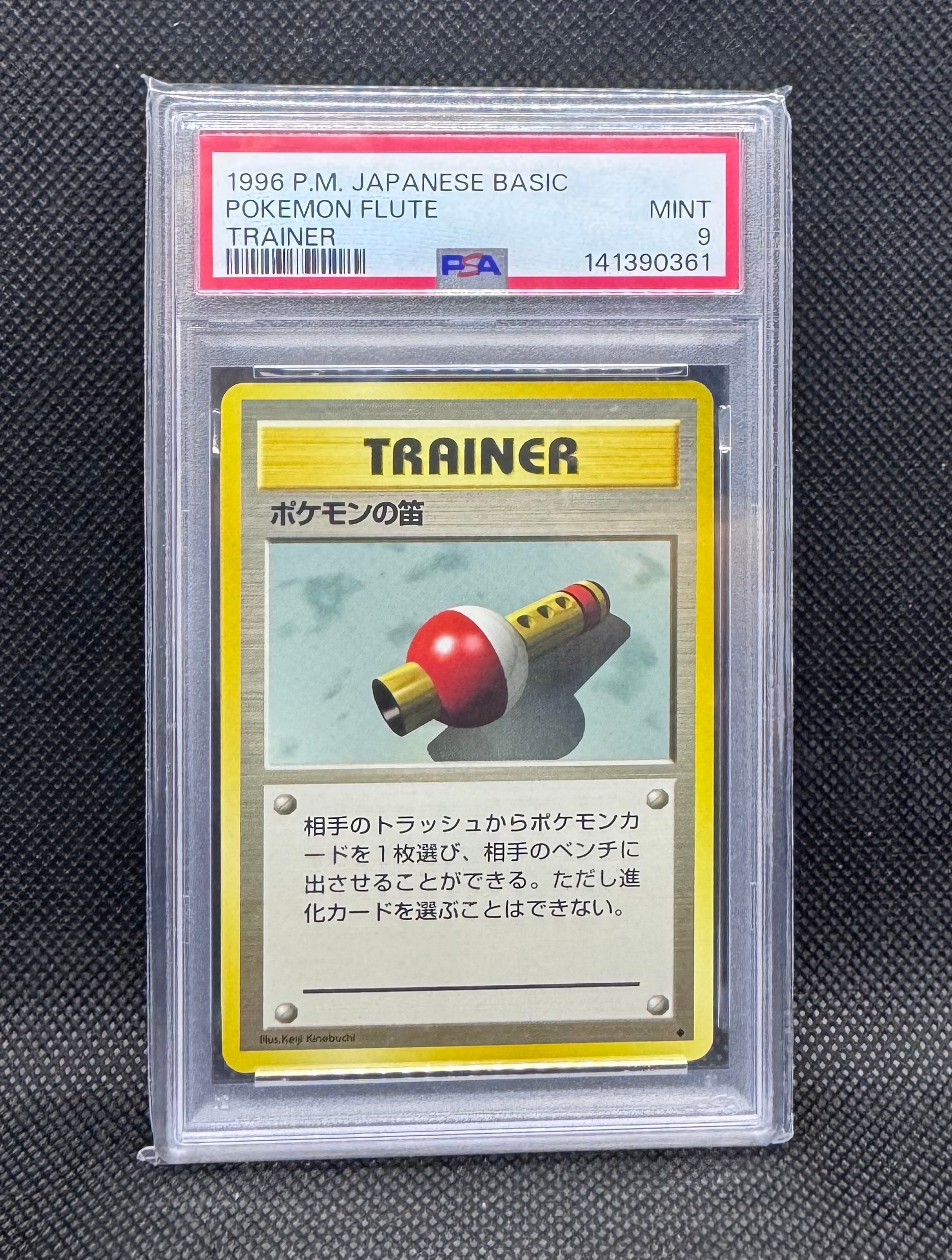 PSA9】ポケモンの笛 ◇ : 旧裏 [PMCG1-2](拡張パック