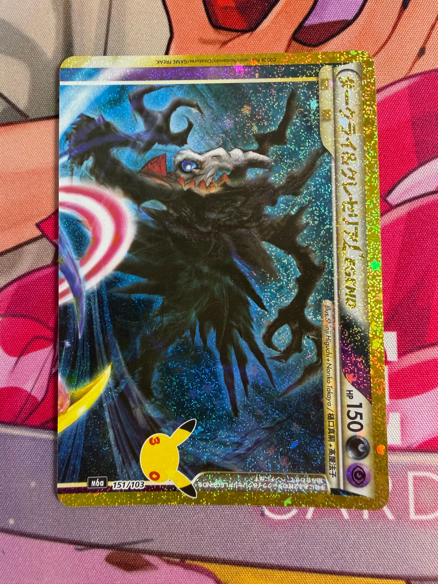 ダークライ&クレセリアLEGEND [M6a 151/103](拡張パック「30th CELEBRATION」)