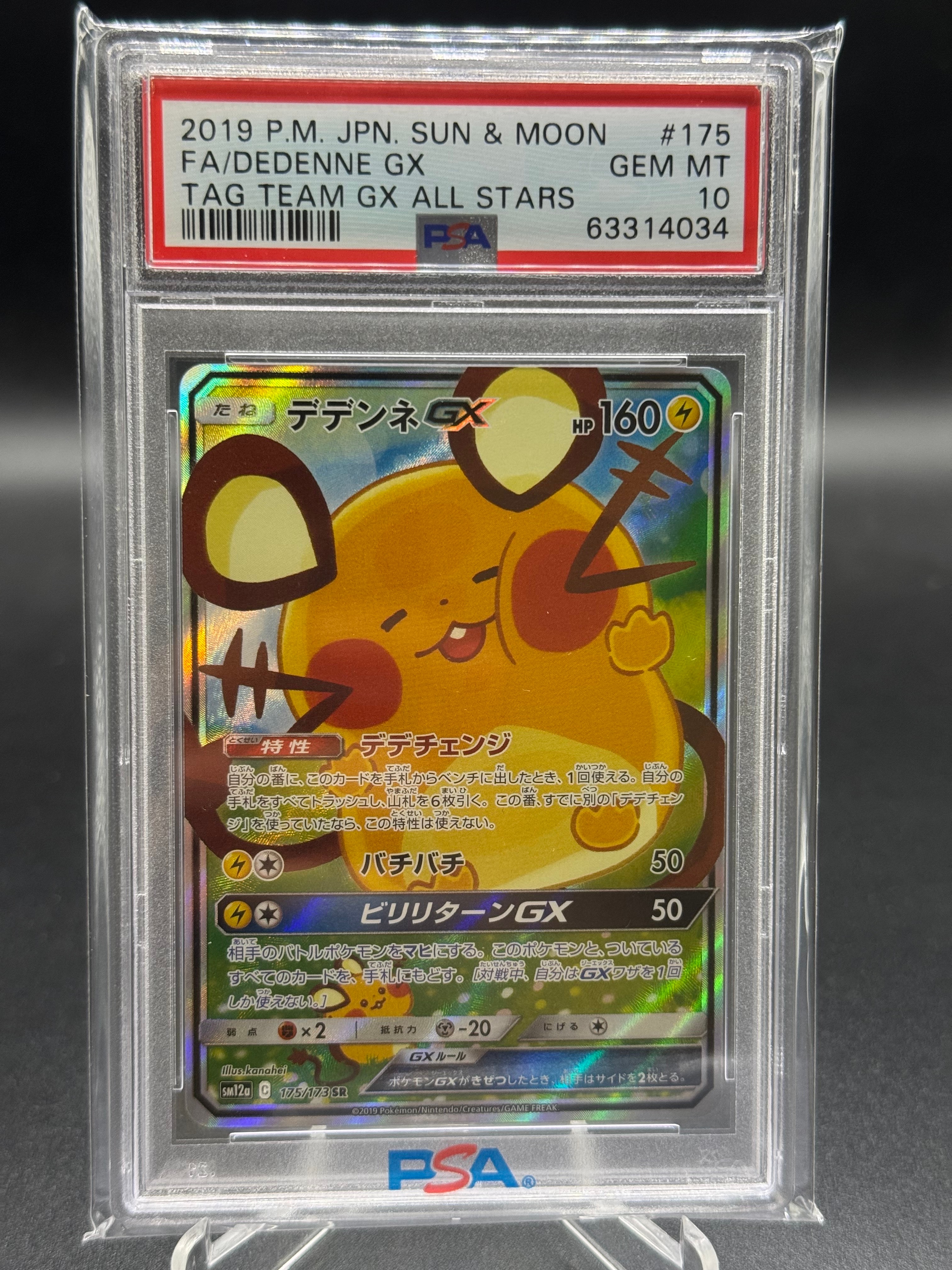 ミュウEX R :1ED [BW5 022/050](拡張パック「リューズブラスト」)の