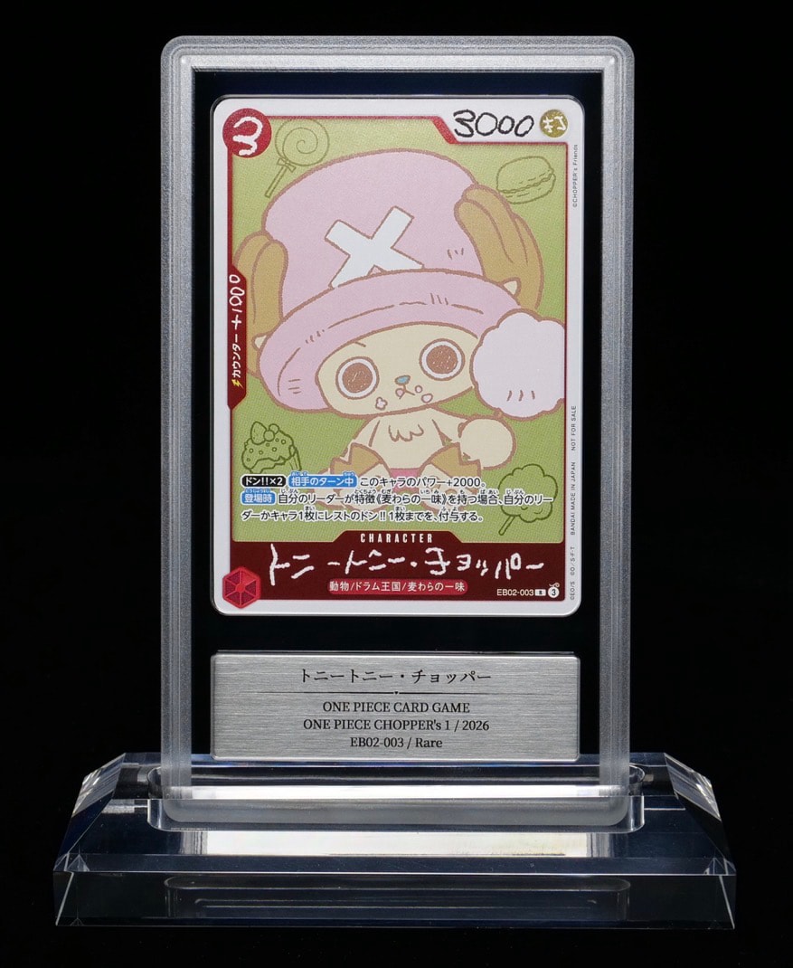 トニートニー・チョッパー R [EB02-003](プロモーションカード「ONE PIECE CHOPPER’s 1 ふろく」)