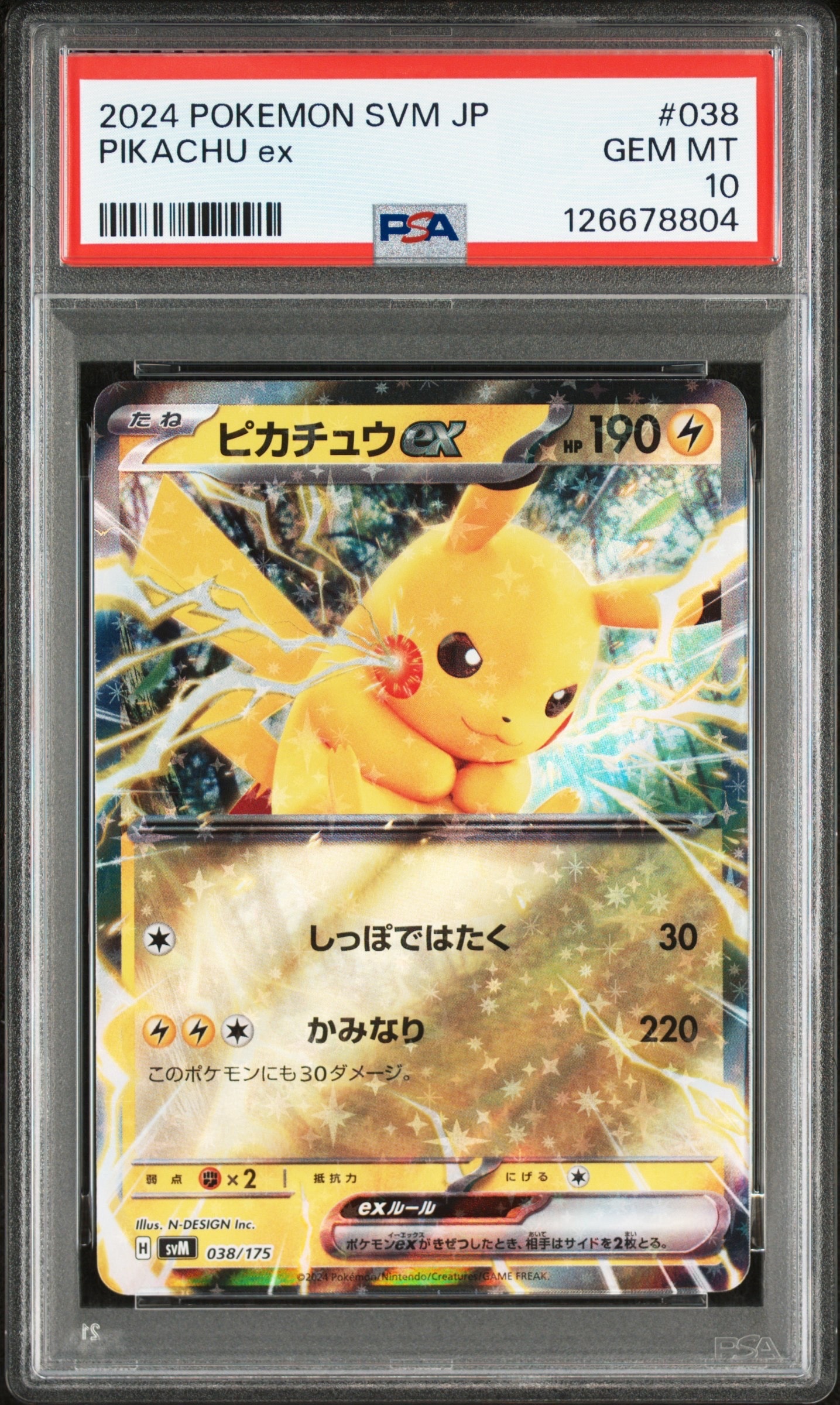 ピカチュウex [SVM 038/175](スタートデッキ「Generations」)