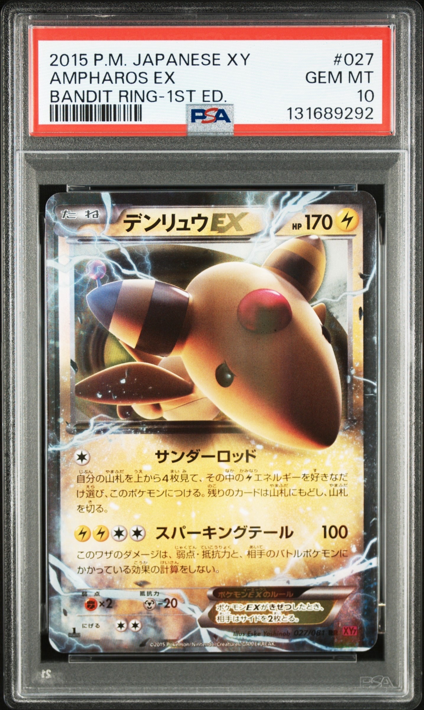 PSA10】デンリュウEX RR :1ED [XY7 027/081](拡張パック「バンデット